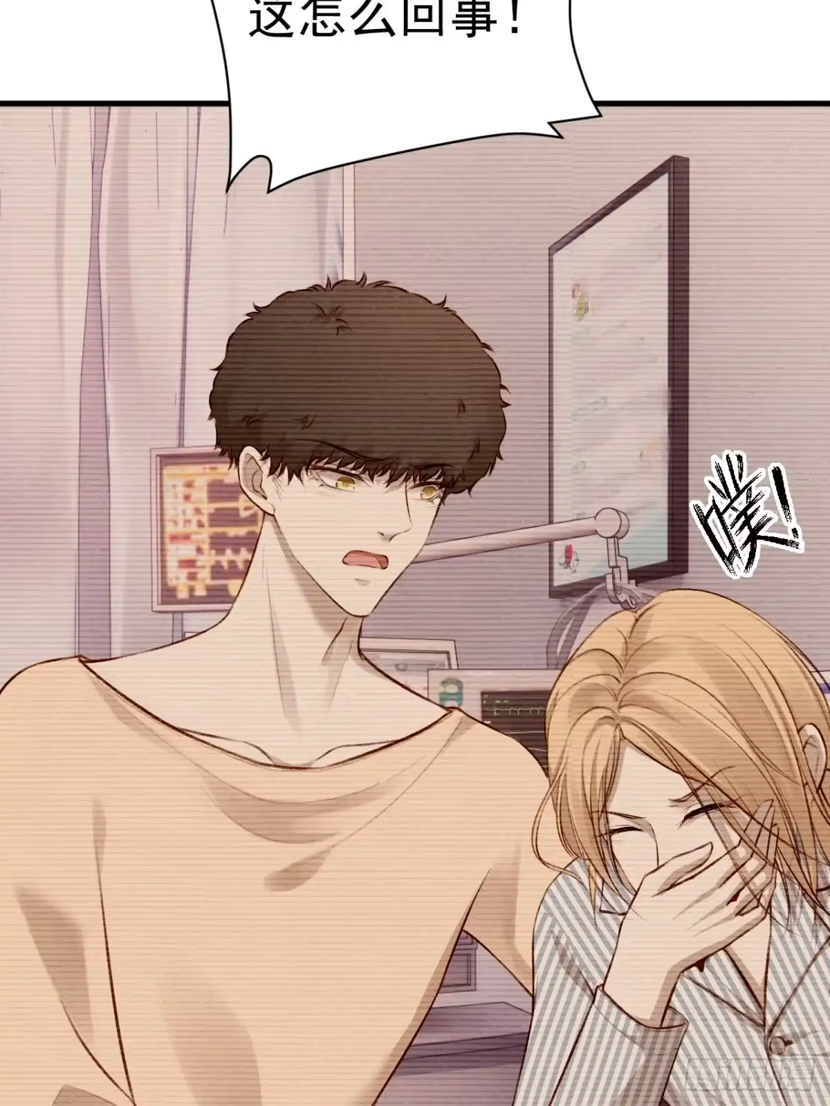 《逆犬难持》我冷静不下来 第7页