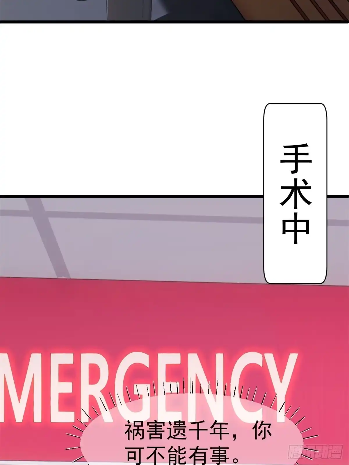 《逆犬难持》我冷静不下来 第49页