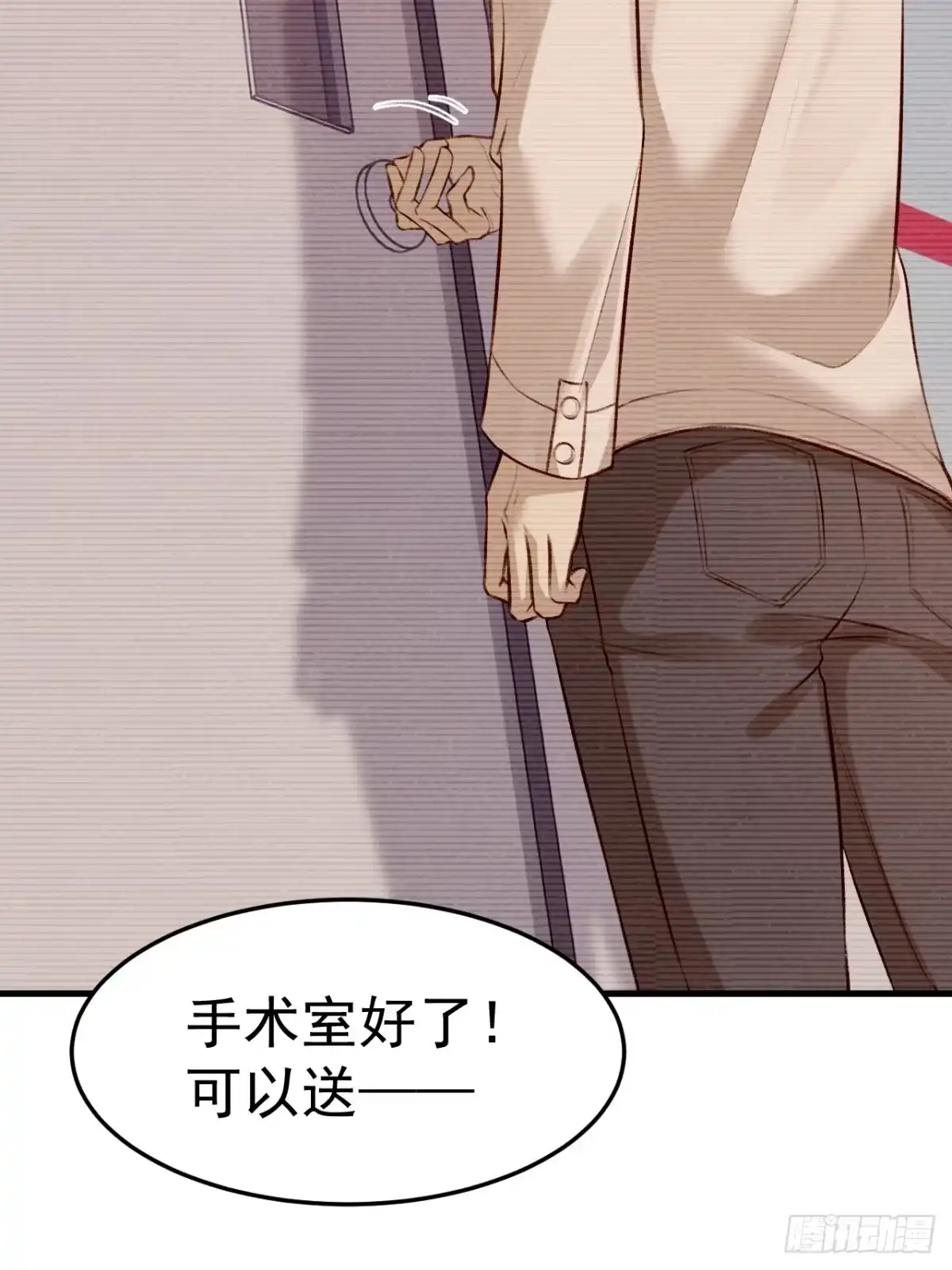 《逆犬难持》我冷静不下来 第4页