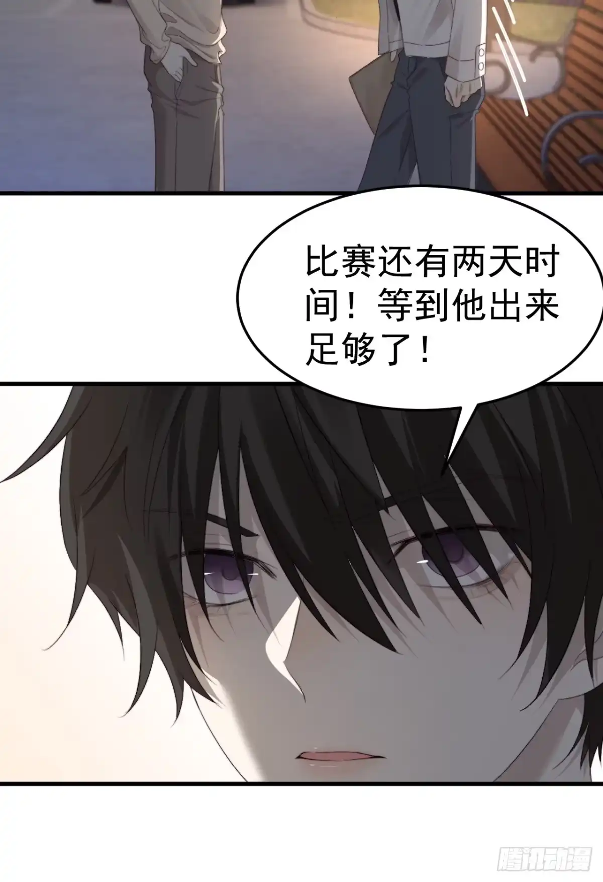 《逆犬难持》我冷静不下来 第39页