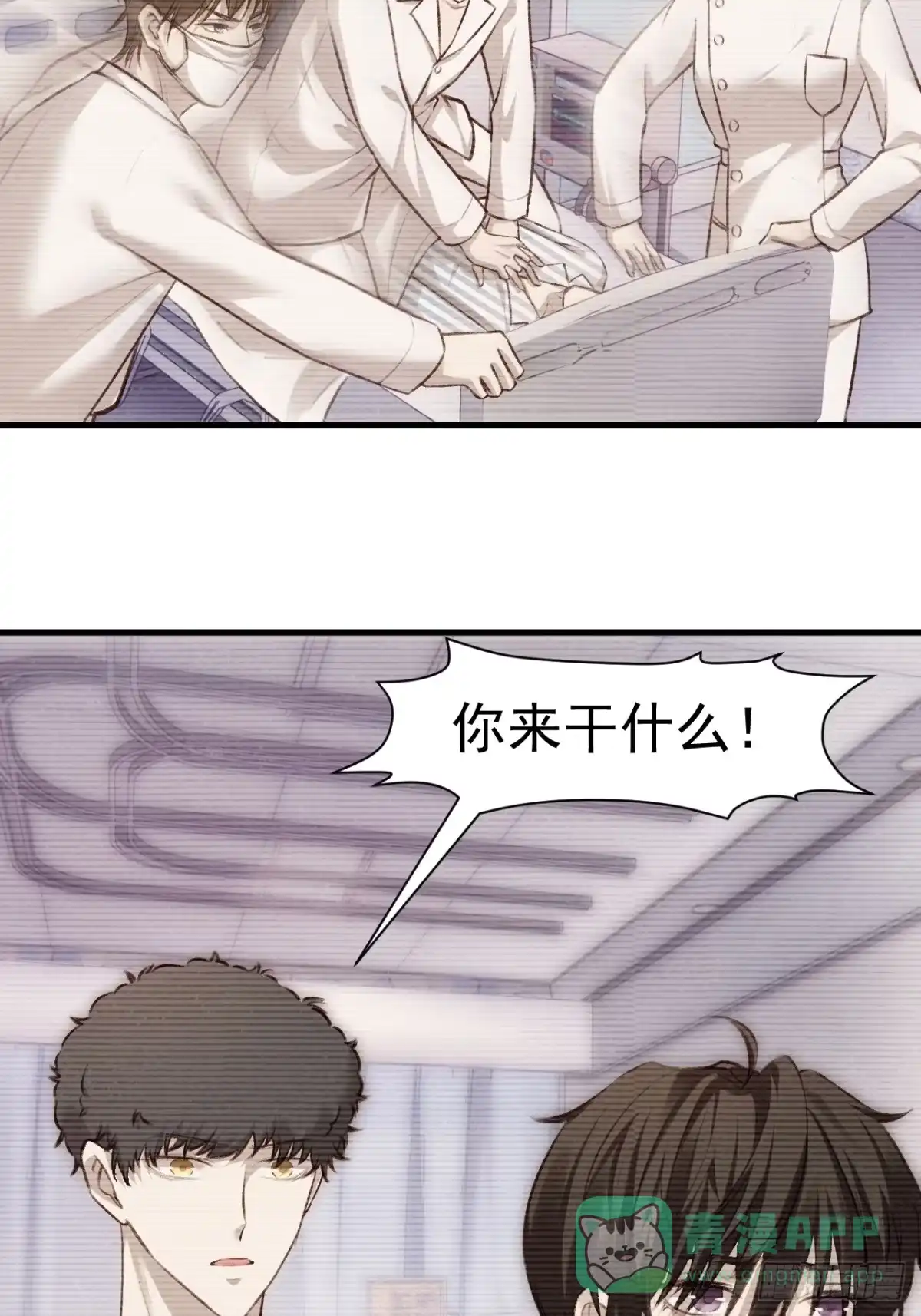 《逆犬难持》我冷静不下来 第16页