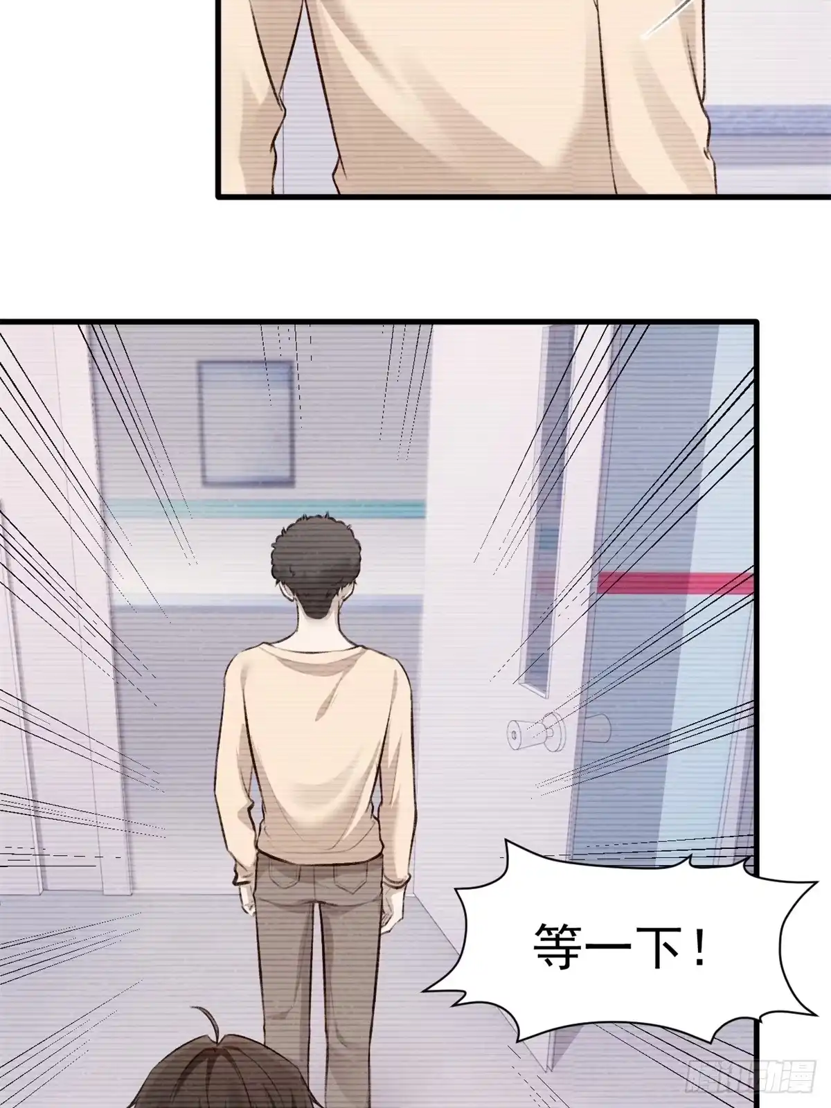 《逆犬难持》我冷静不下来 第29页