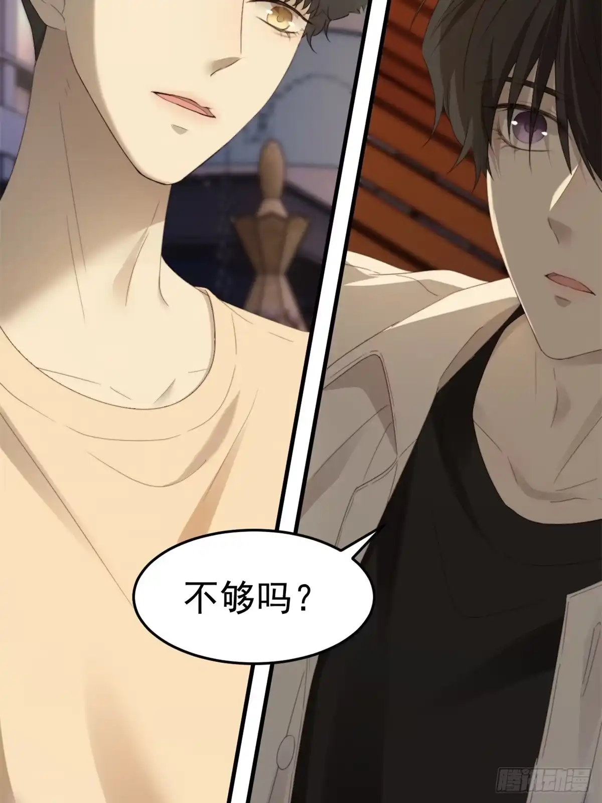 《逆犬难持》我冷静不下来 第42页