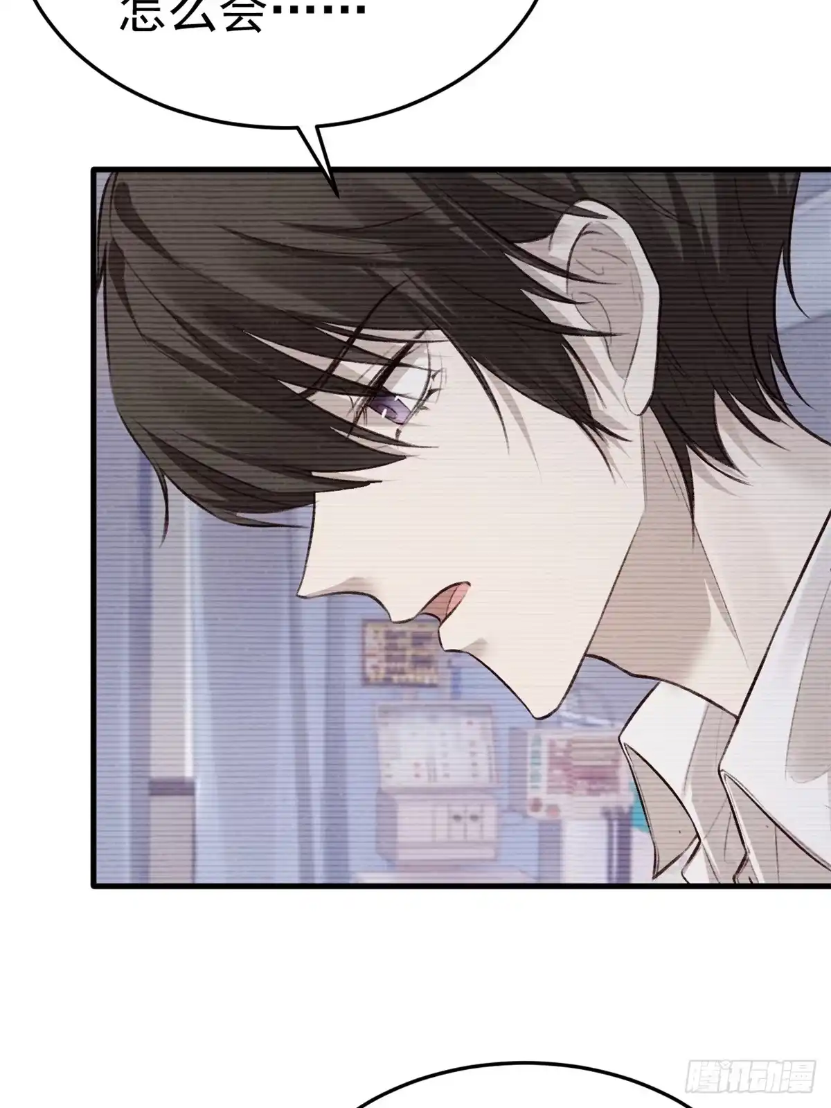 《逆犬难持》我冷静不下来 第24页