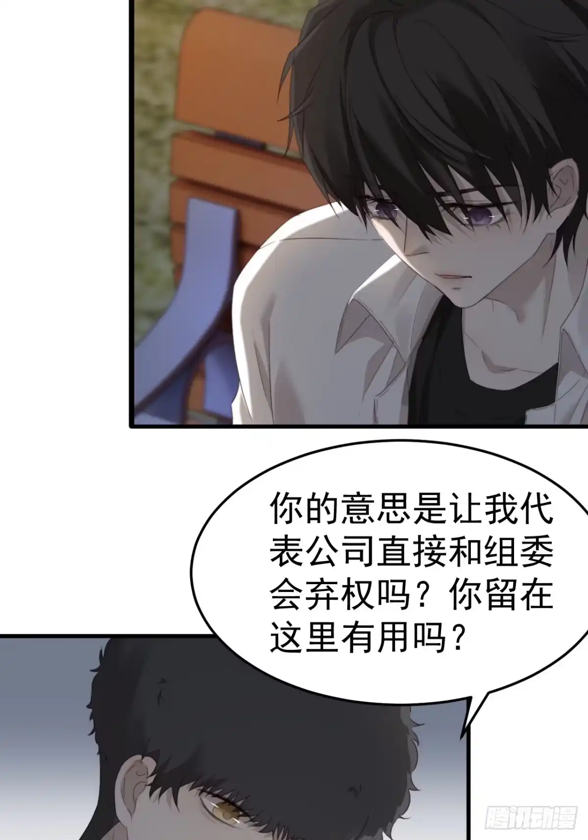《逆犬难持》我冷静不下来 第37页