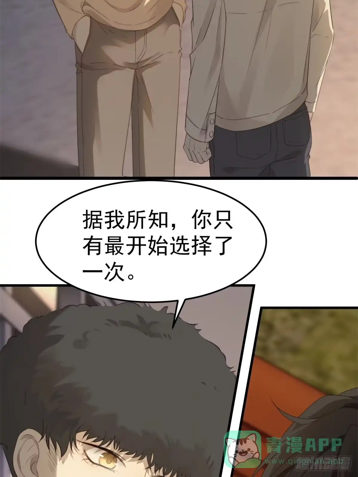 《逆犬难持》我冷静不下来 第41页