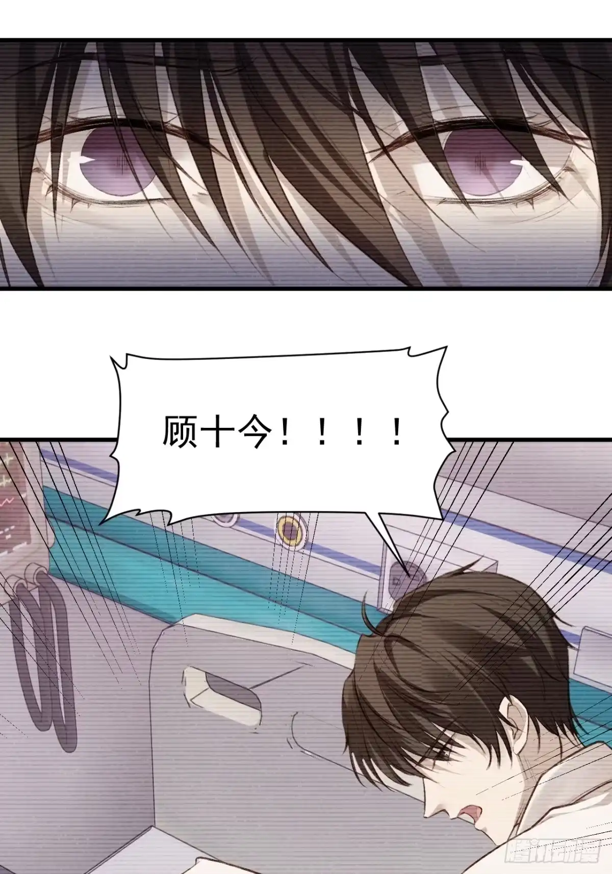 《逆犬难持》我冷静不下来 第12页
