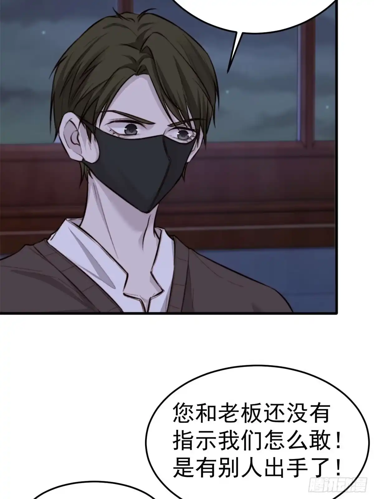 《逆犬难持》林安木你别怪我… 第4页