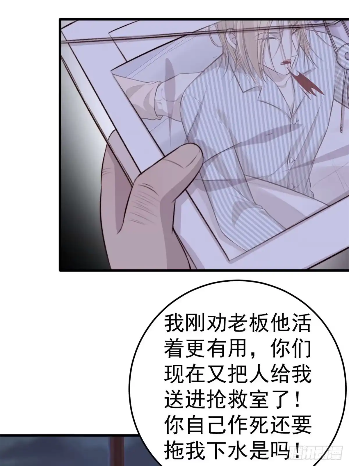 《逆犬难持》林安木你别怪我… 第3页
