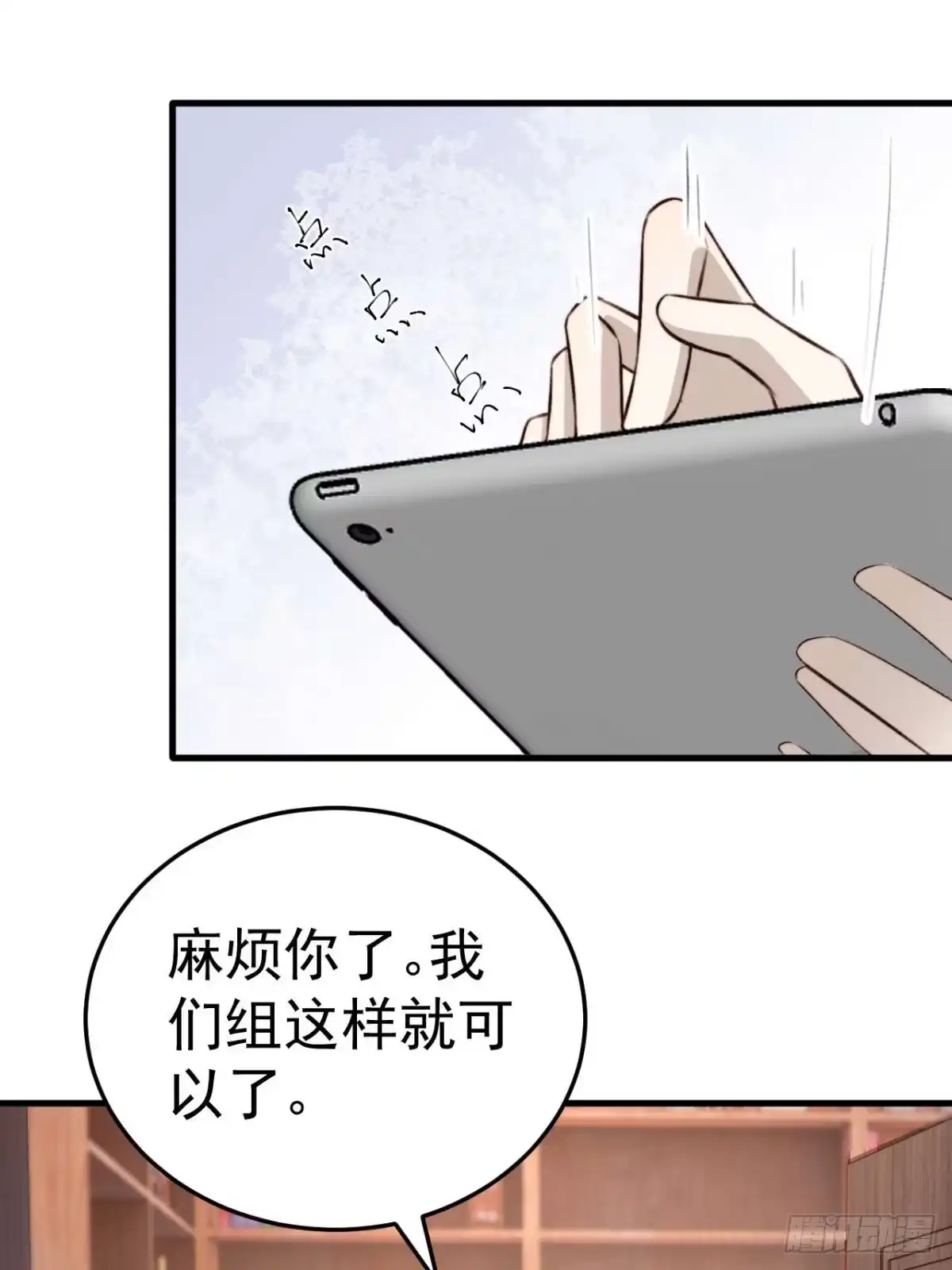 《逆犬难持》林安木你别怪我… 第42页
