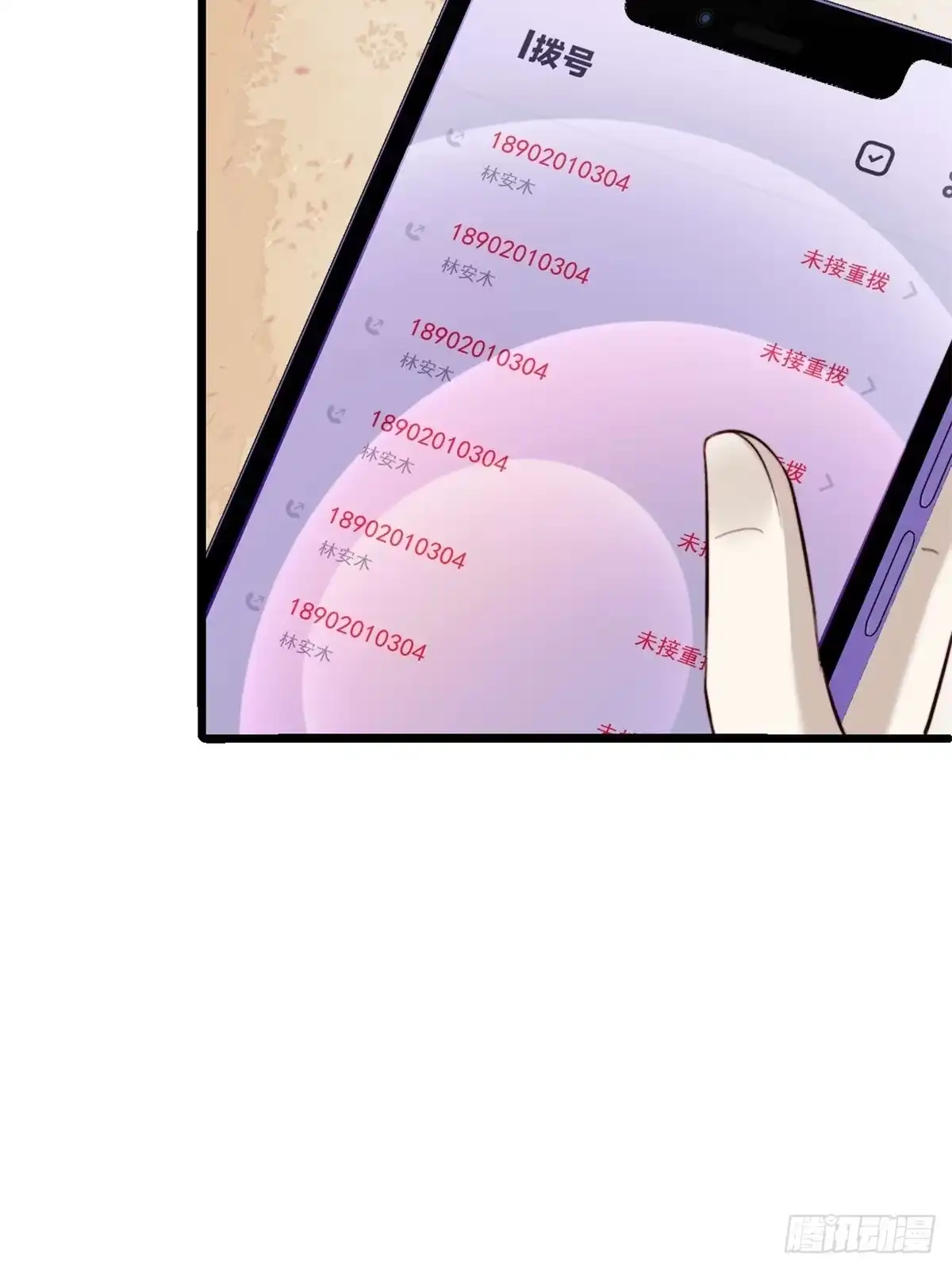 《逆犬难持》林安木你别怪我… 第48页