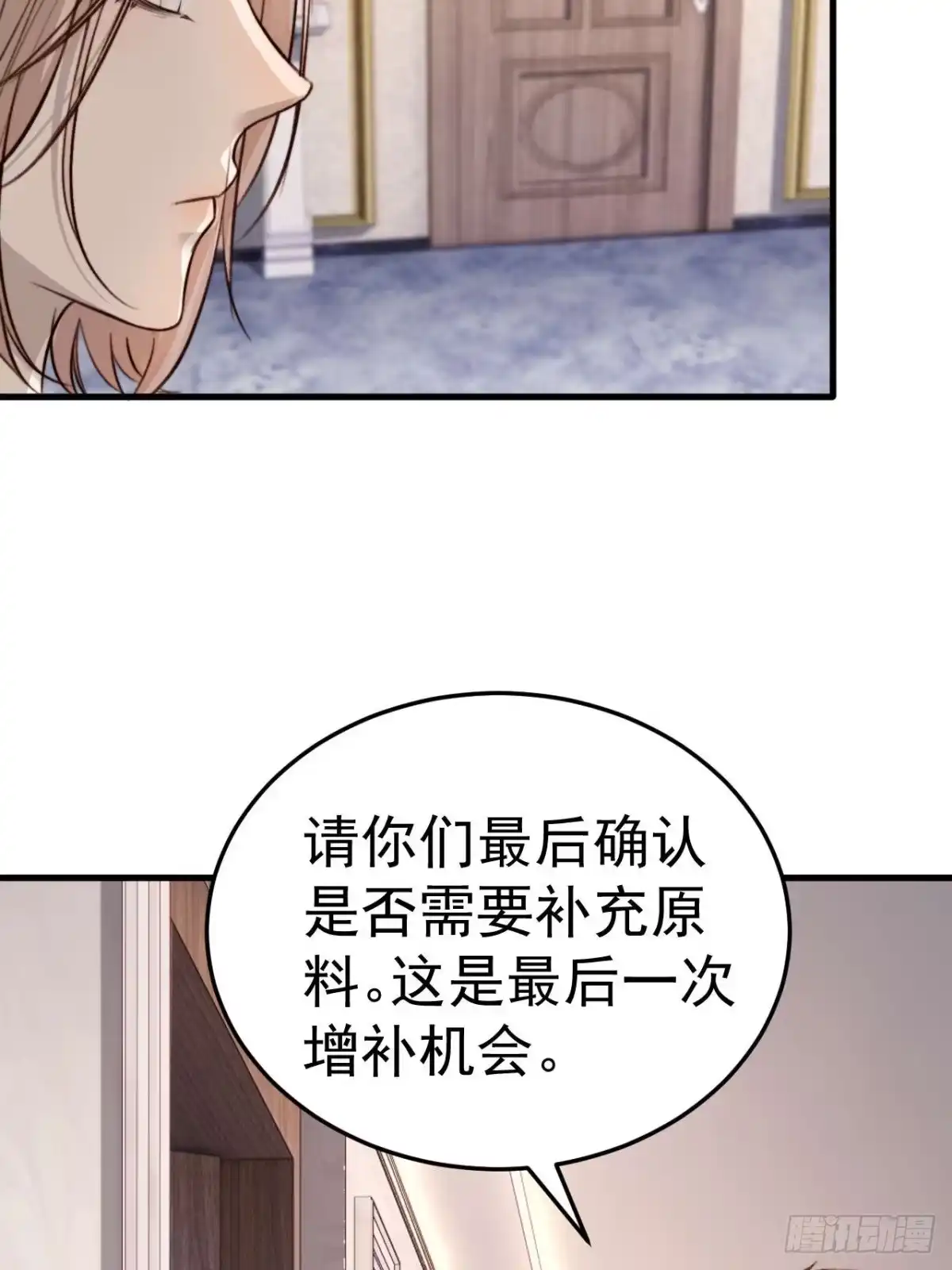 《逆犬难持》林安木你别怪我… 第38页