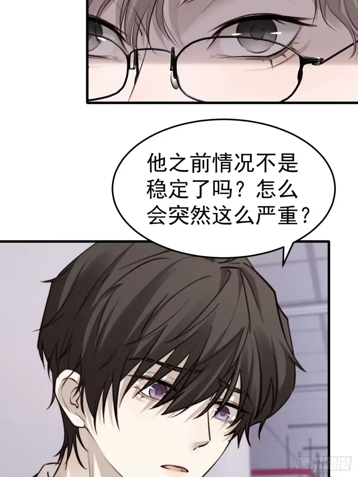 《逆犬难持》林安木你别怪我… 第29页