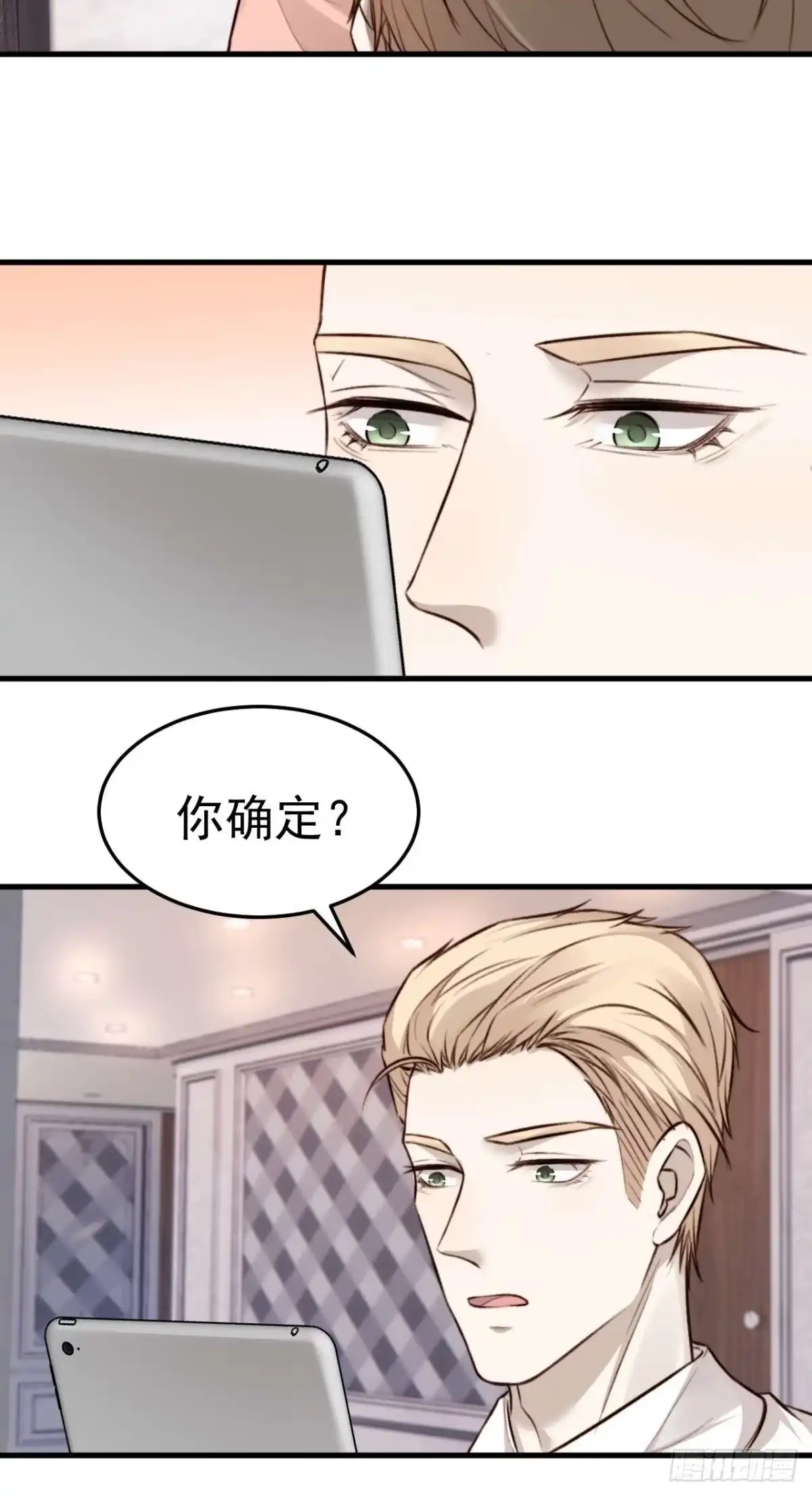 《逆犬难持》林安木你别怪我… 第44页