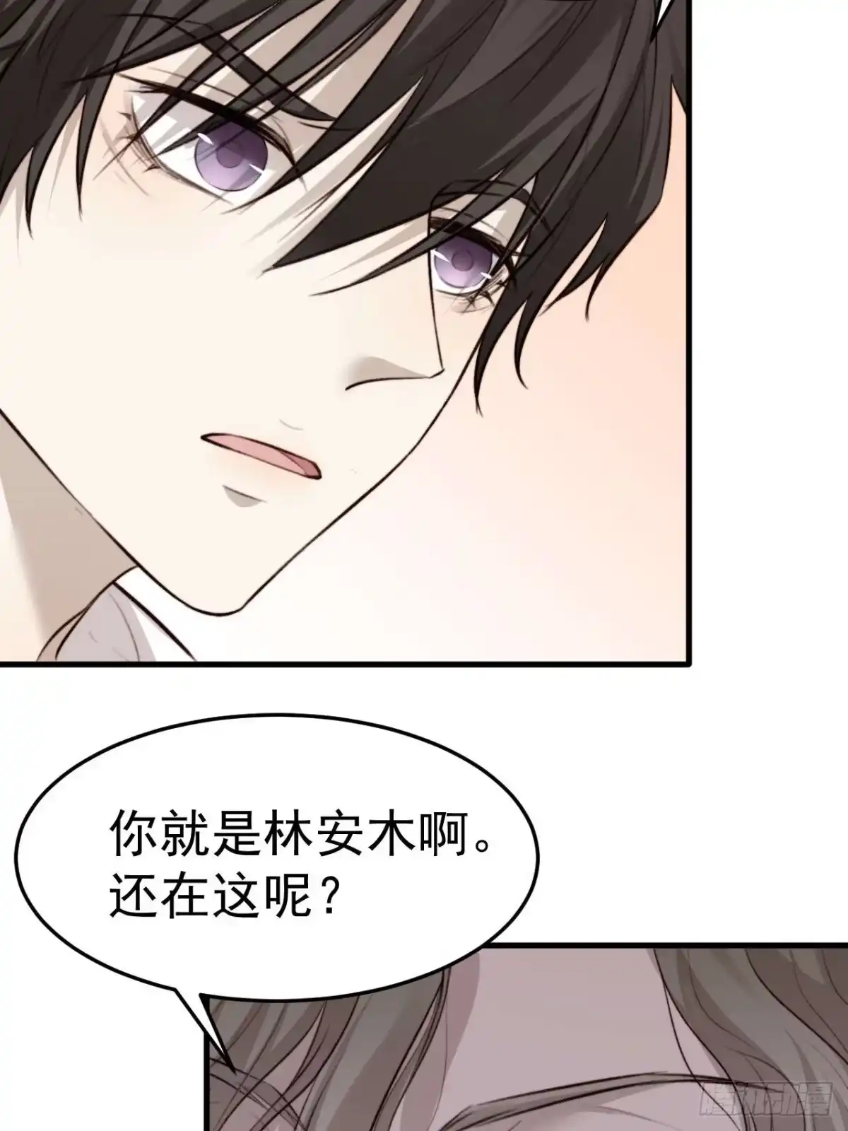 《逆犬难持》林安木你别怪我… 第28页