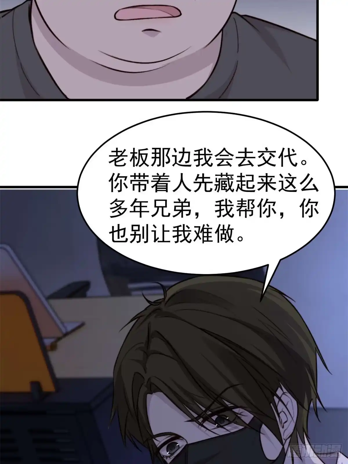 《逆犬难持》林安木你别怪我… 第10页