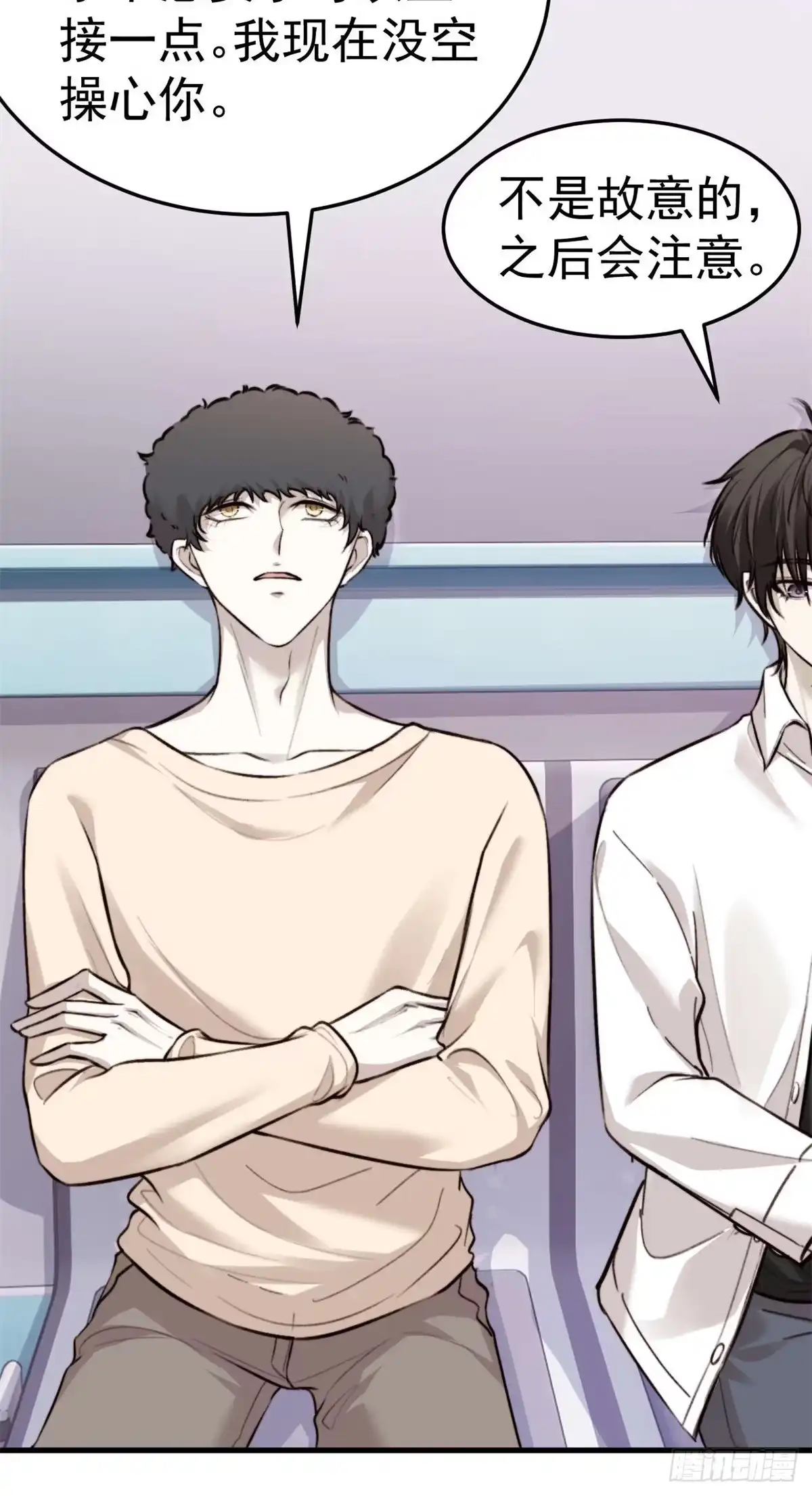 《逆犬难持》林安木你别怪我… 第22页