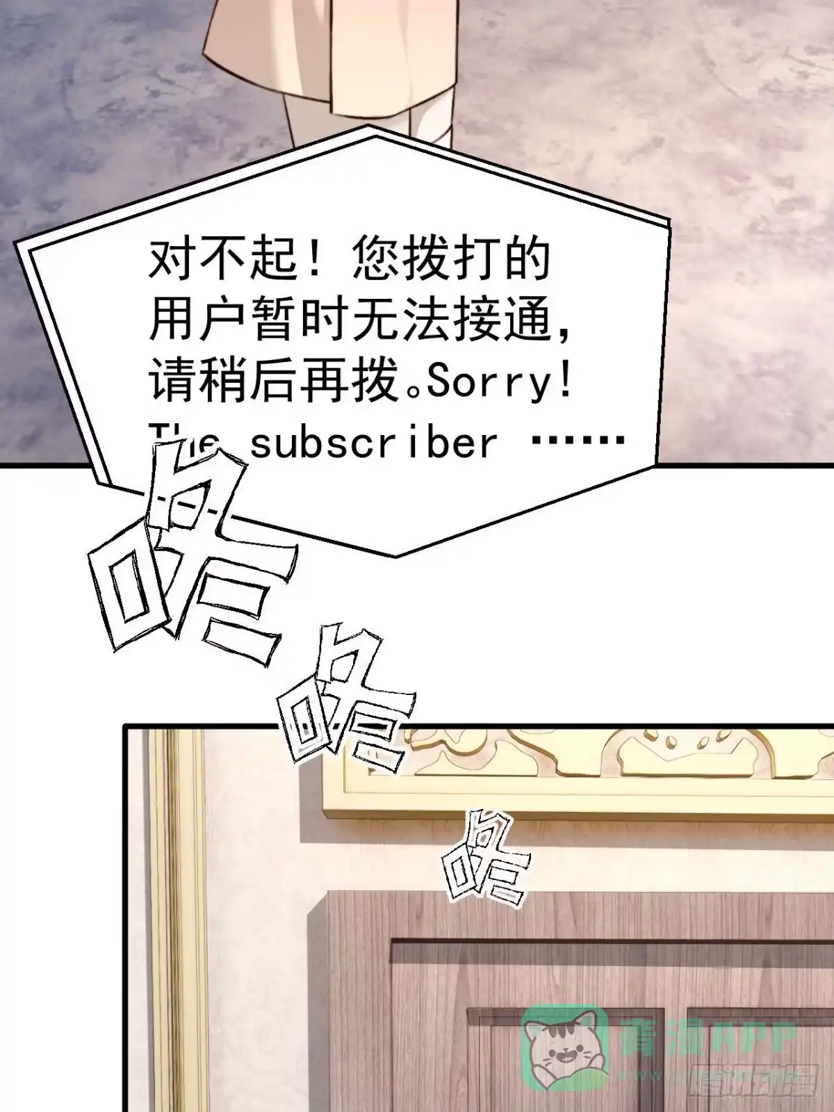 《逆犬难持》林安木你别怪我… 第36页