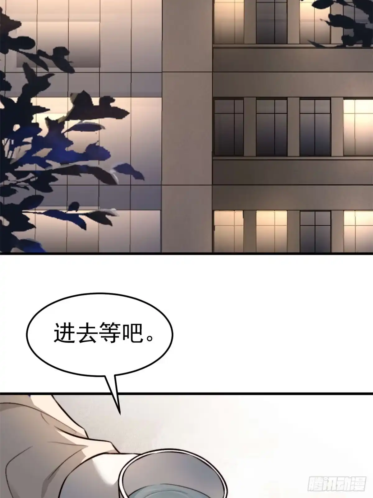 《逆犬难持》林安木你别怪我… 第13页