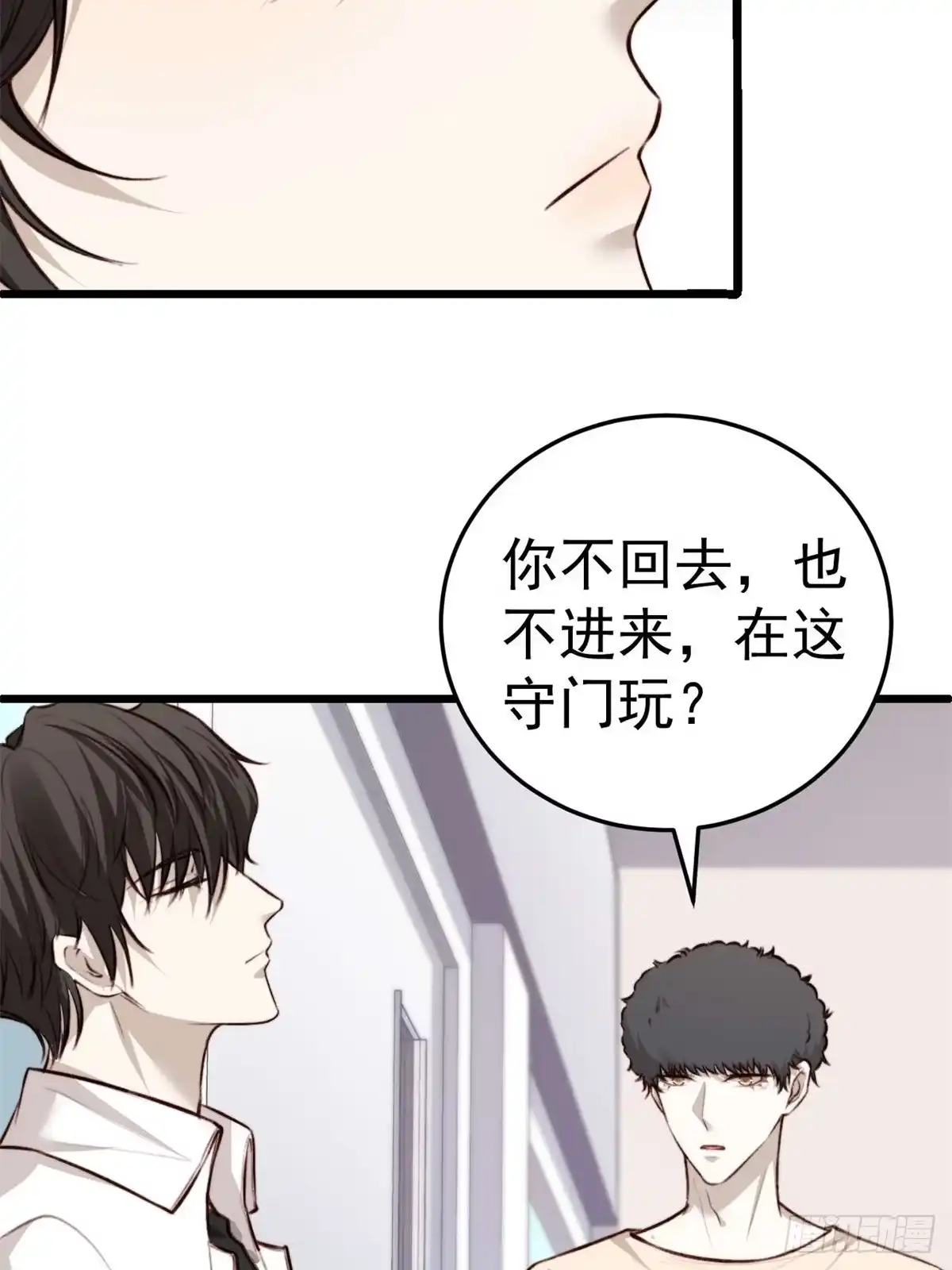 《逆犬难持》林安木你别怪我… 第50页