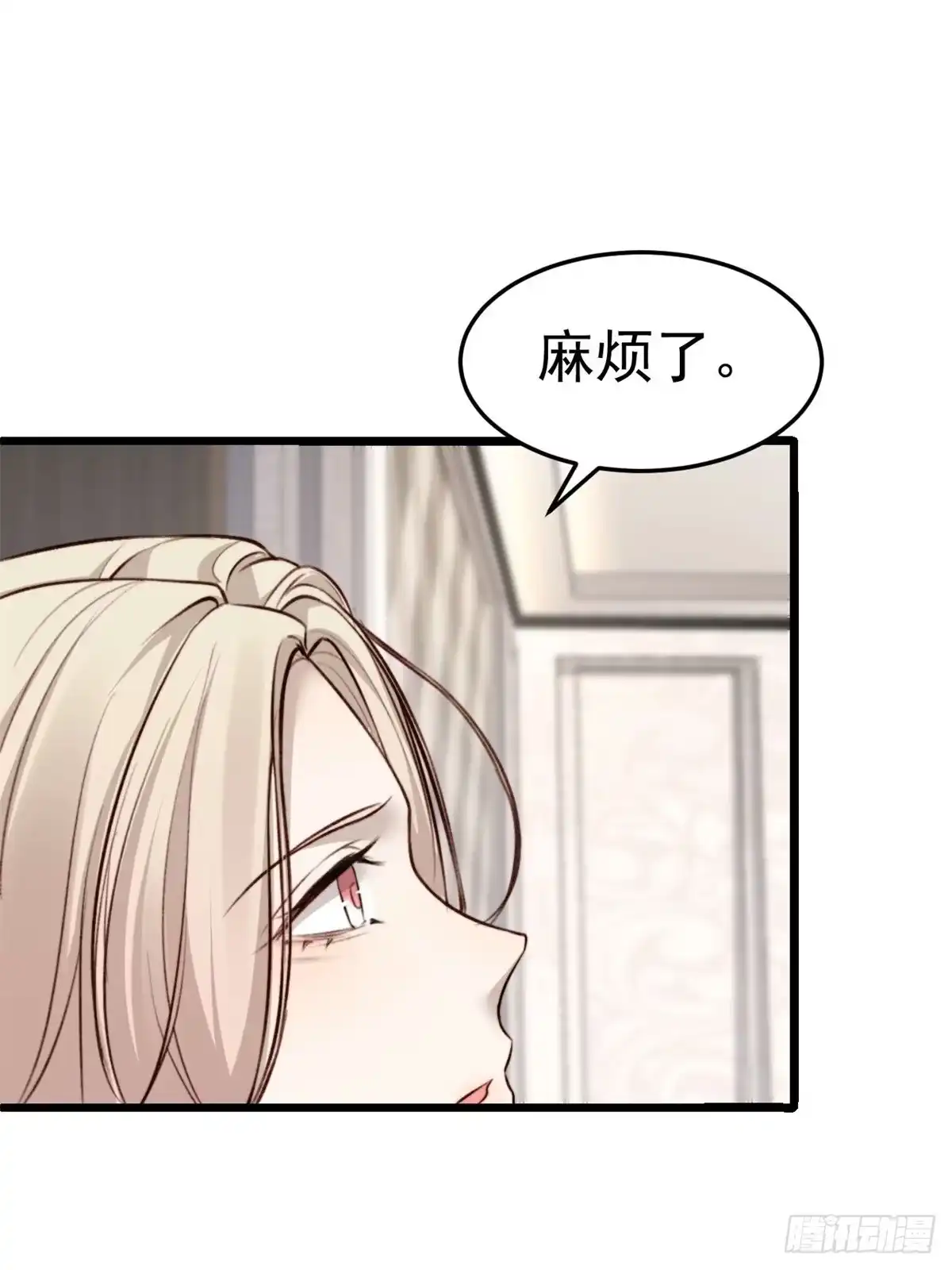《逆犬难持》林安木你别怪我… 第45页