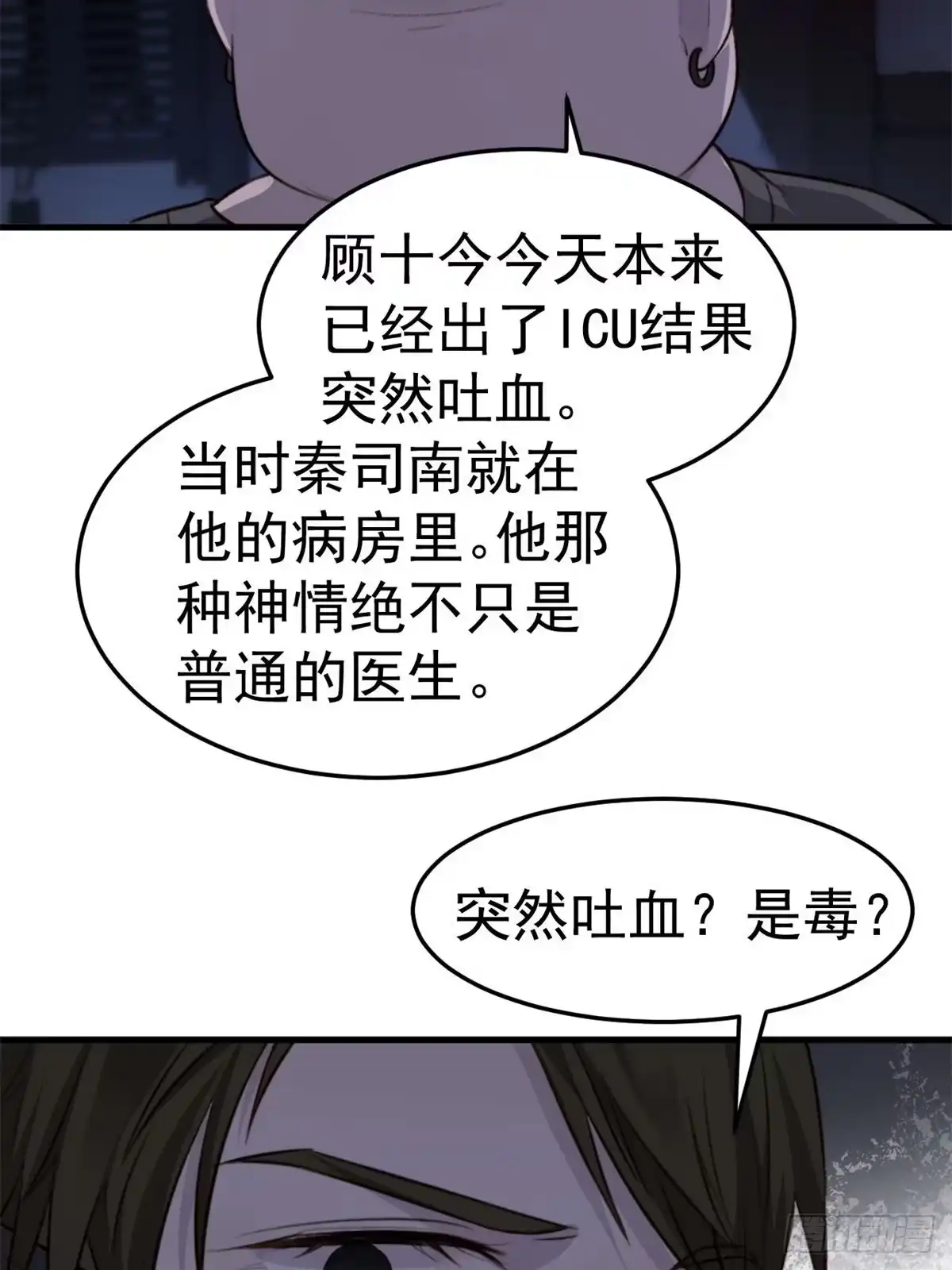 《逆犬难持》林安木你别怪我… 第8页