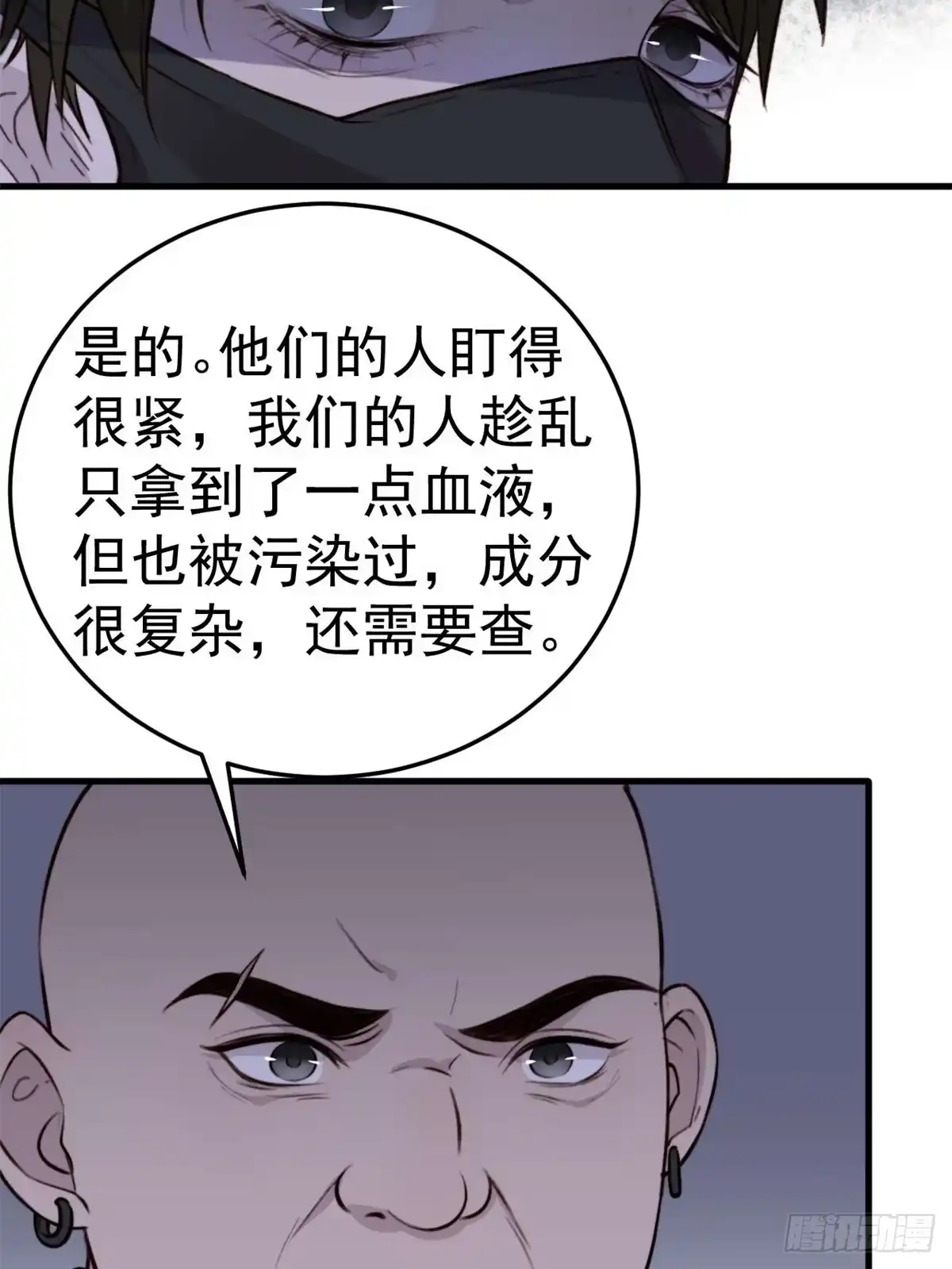 《逆犬难持》林安木你别怪我… 第9页