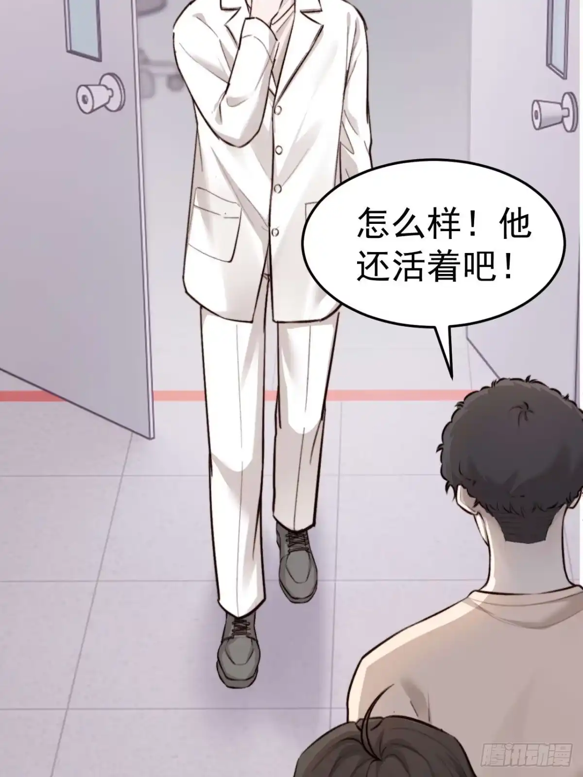 《逆犬难持》林安木你别怪我… 第25页