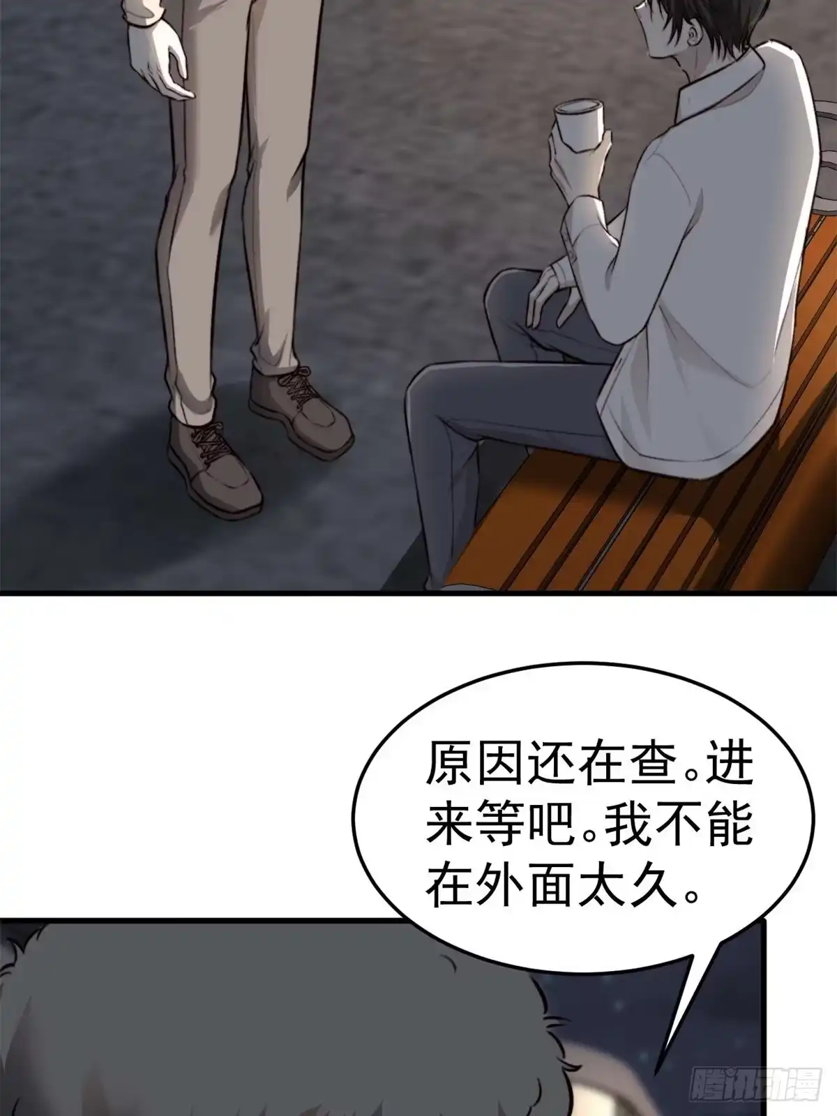 《逆犬难持》林安木你别怪我… 第15页