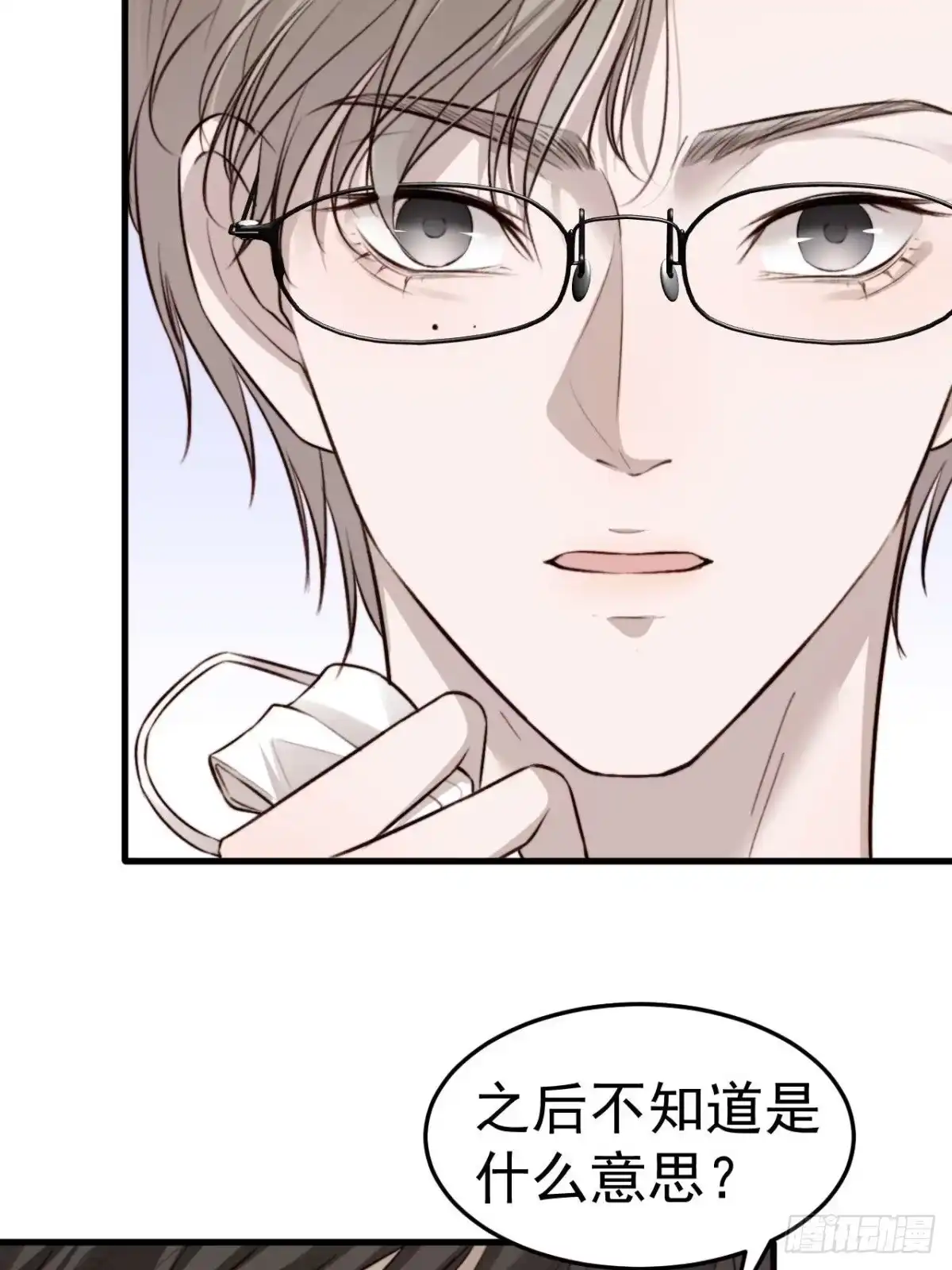 《逆犬难持》林安木你别怪我… 第27页
