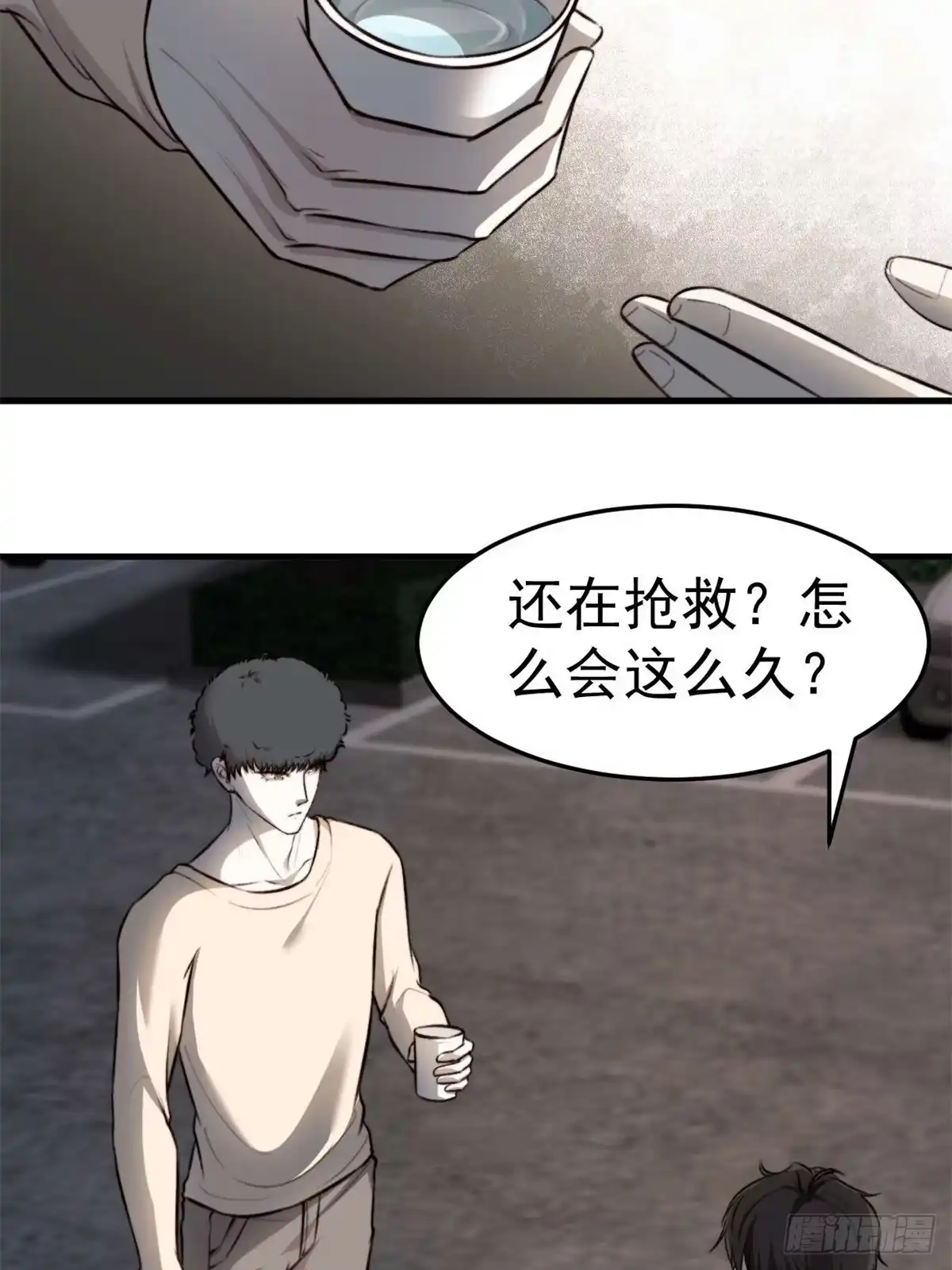《逆犬难持》林安木你别怪我… 第14页