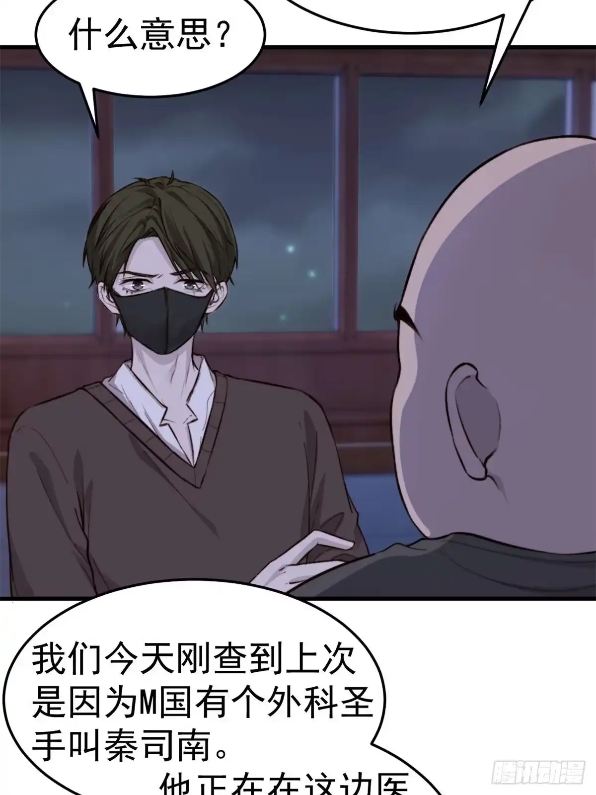 《逆犬难持》林安木你别怪我… 第5页