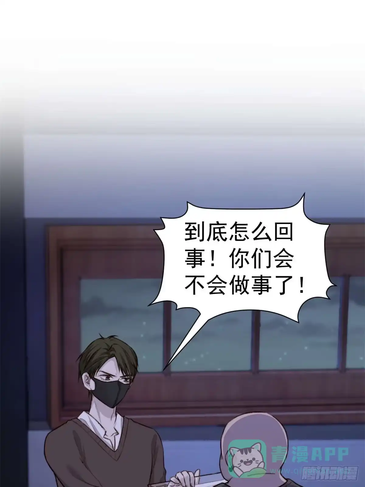《逆犬难持》林安木你别怪我… 第1页