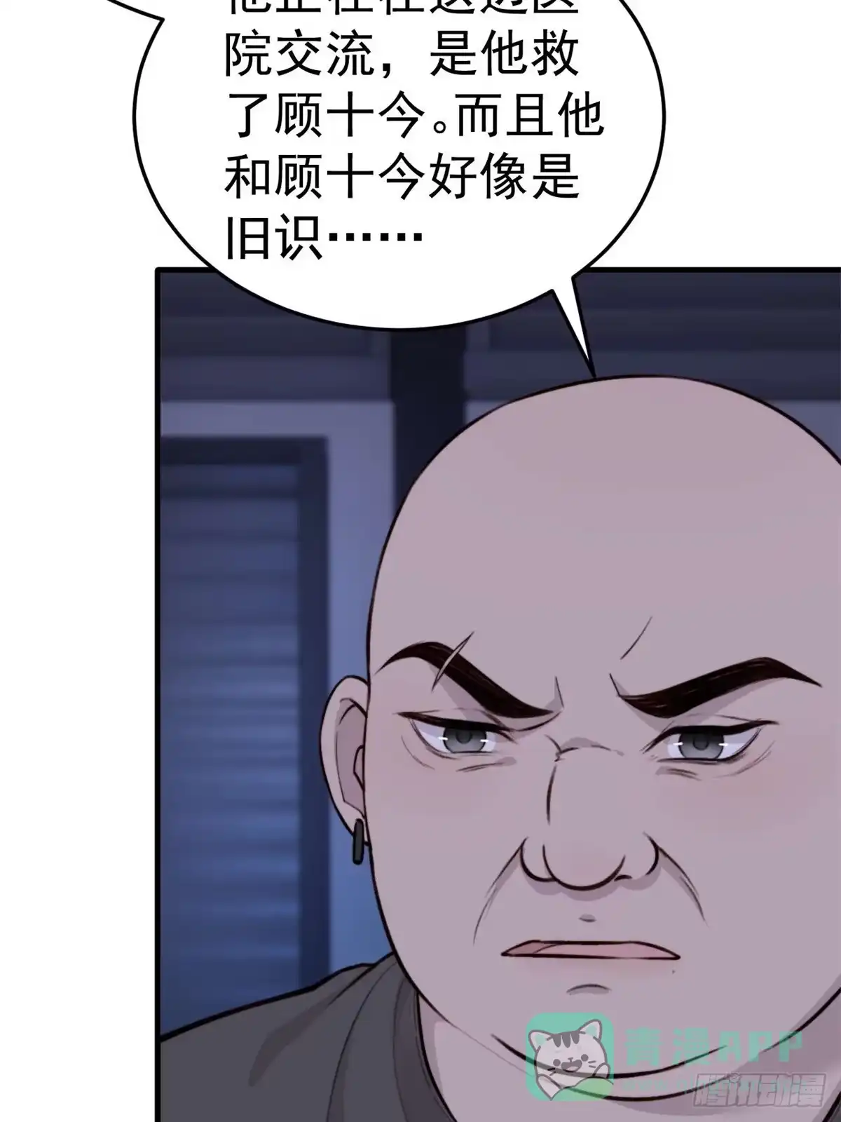《逆犬难持》林安木你别怪我… 第6页
