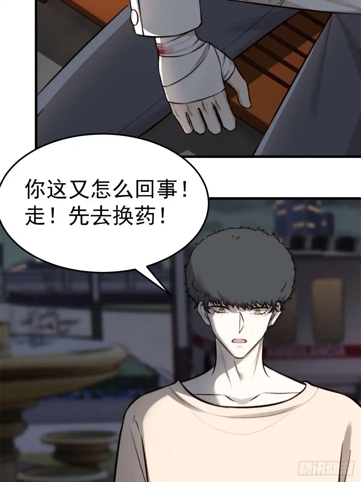《逆犬难持》林安木你别怪我… 第17页