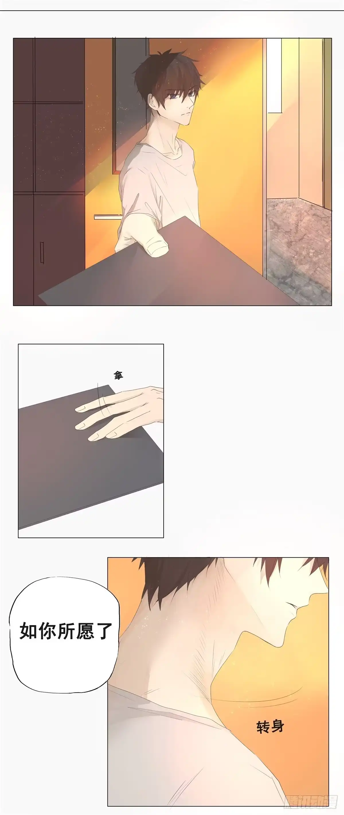 《逆犬难持》02-我不想做你姐夫 第19页