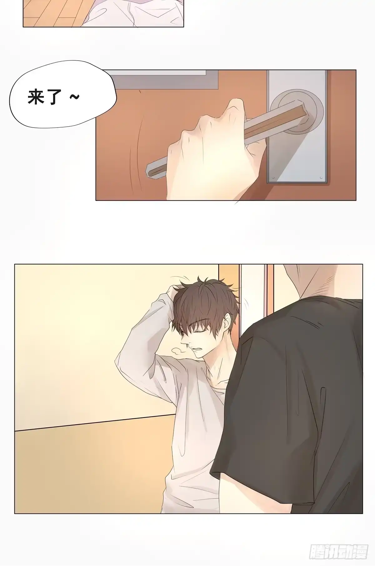 《逆犬难持》02-我不想做你姐夫 第24页