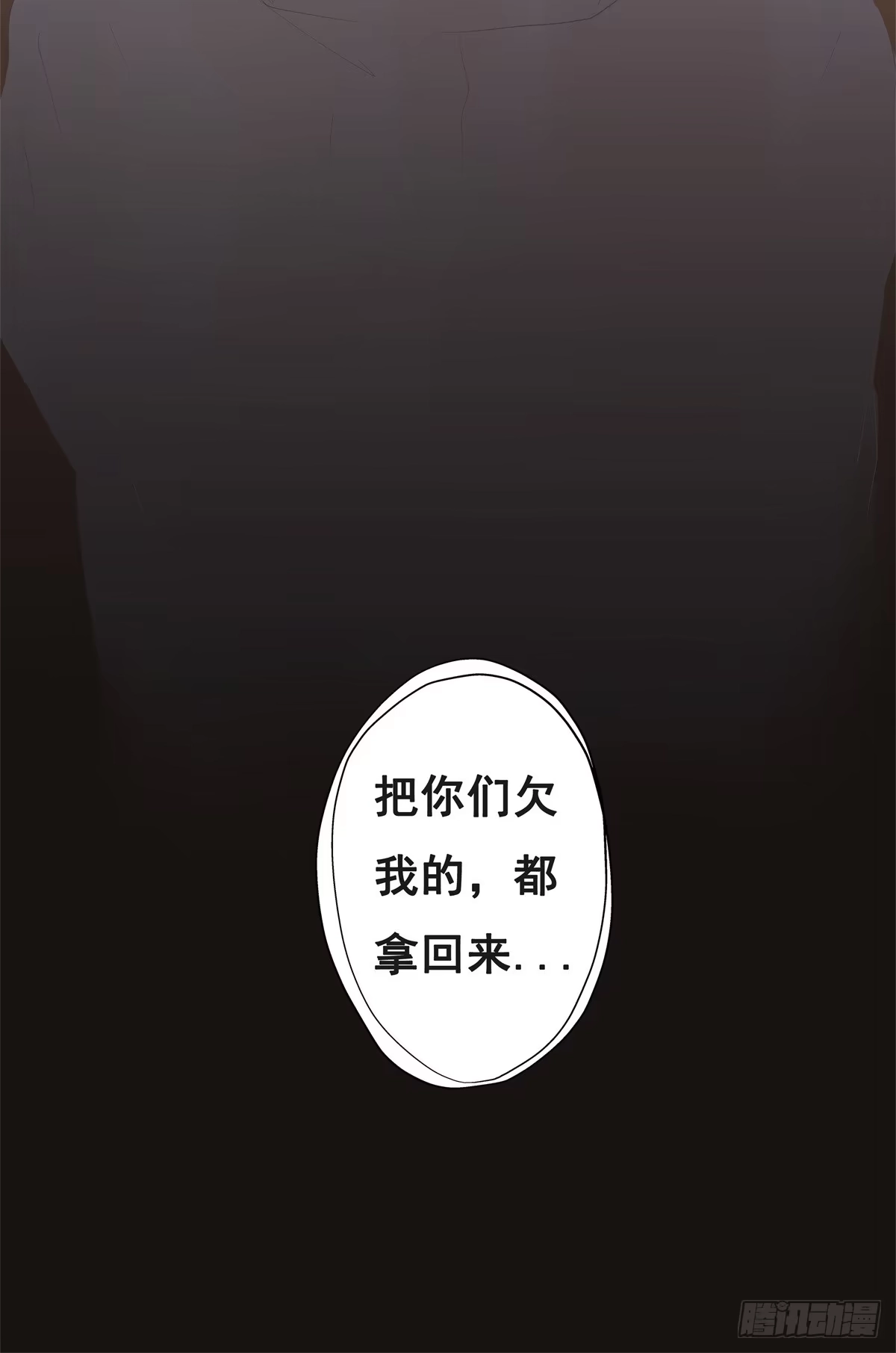 《逆犬难持》02-我不想做你姐夫 第22页