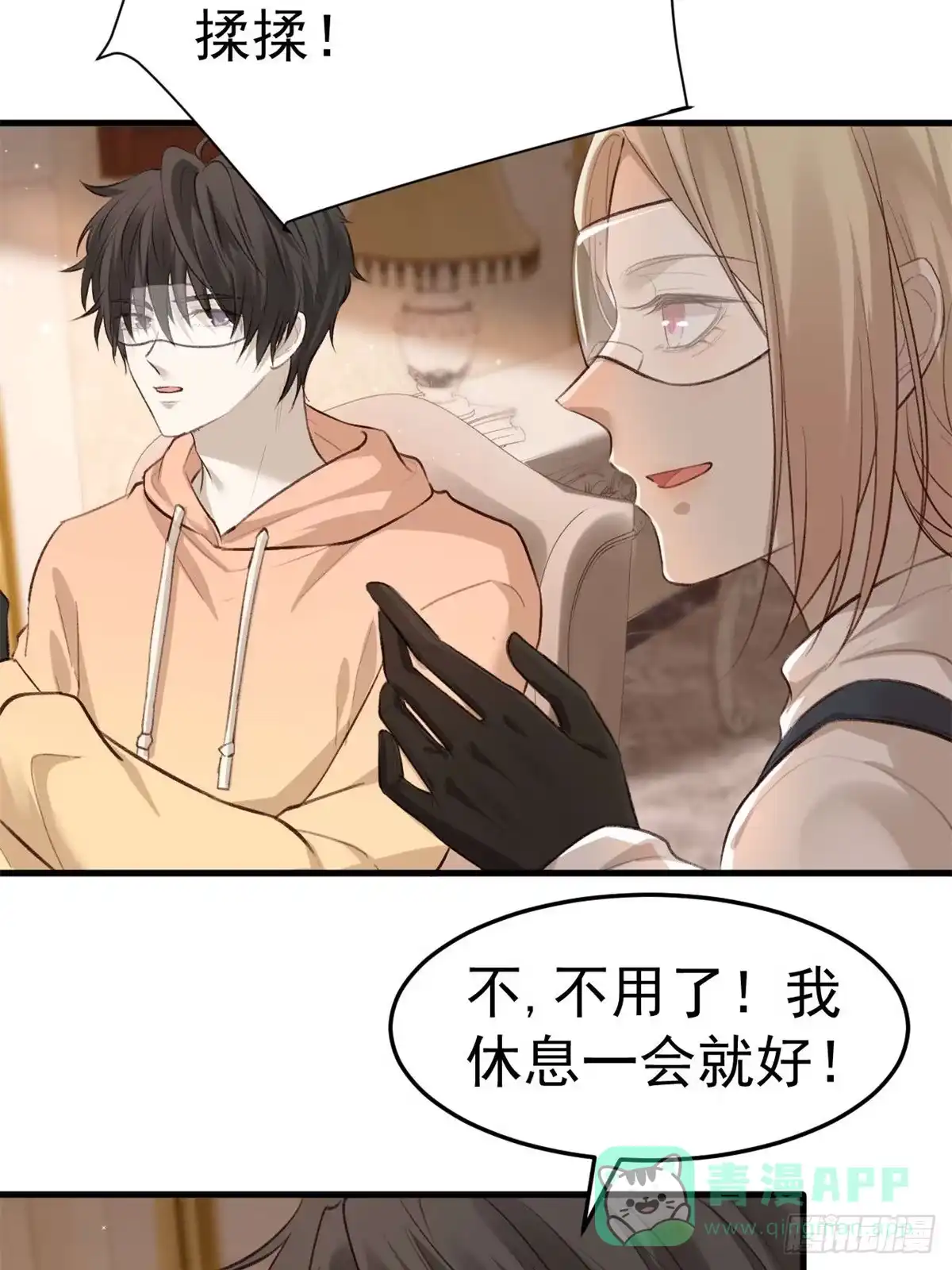 《逆犬难持》如果他没那么想活着，那还会醒吗 第56页