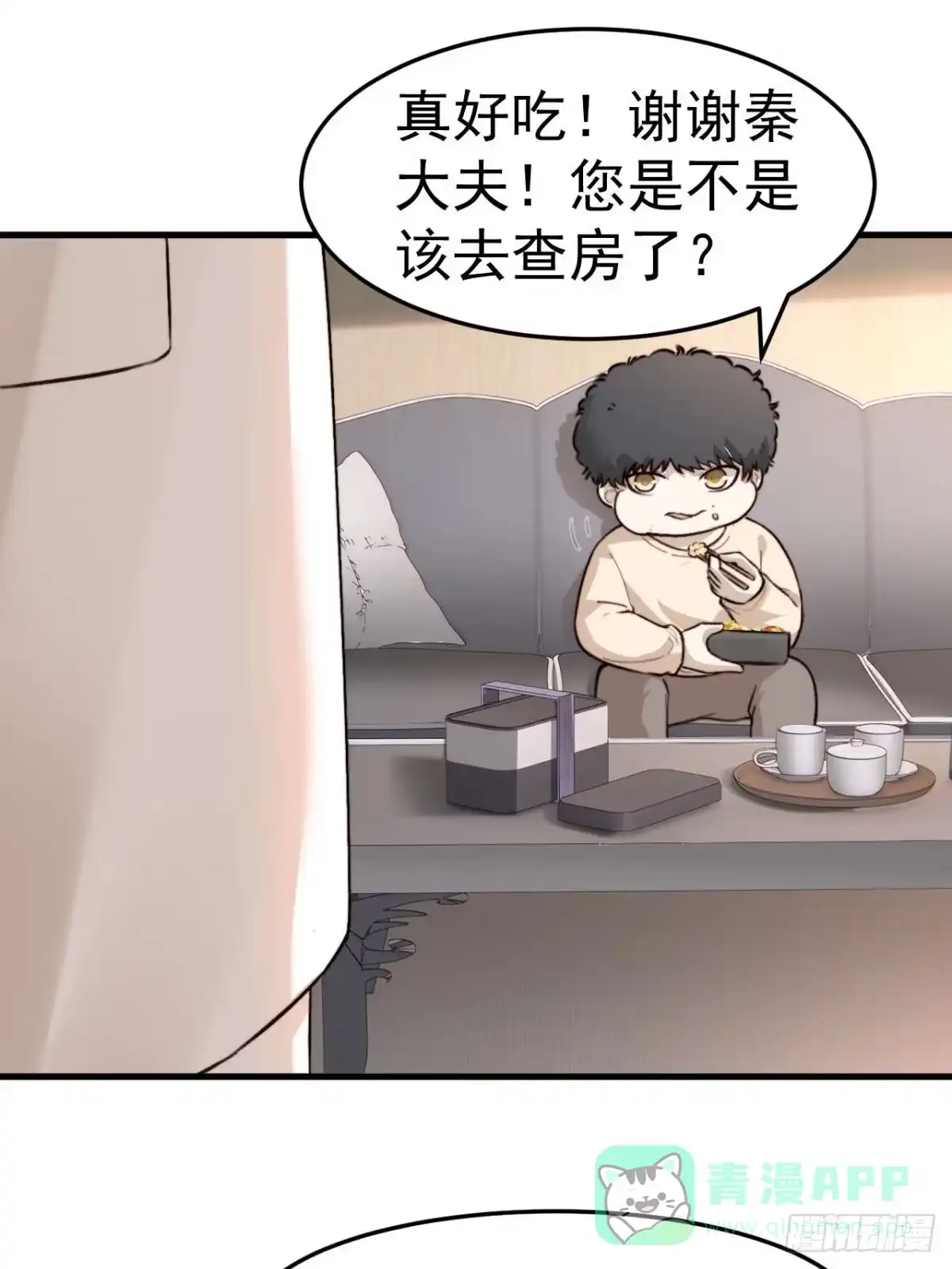 《逆犬难持》如果他没那么想活着，那还会醒吗 第31页