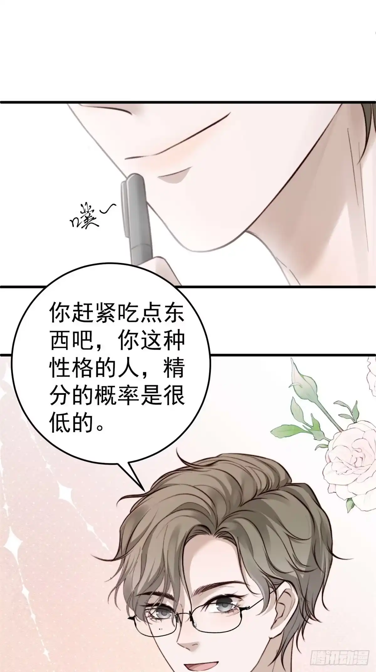 《逆犬难持》如果他没那么想活着，那还会醒吗 第23页