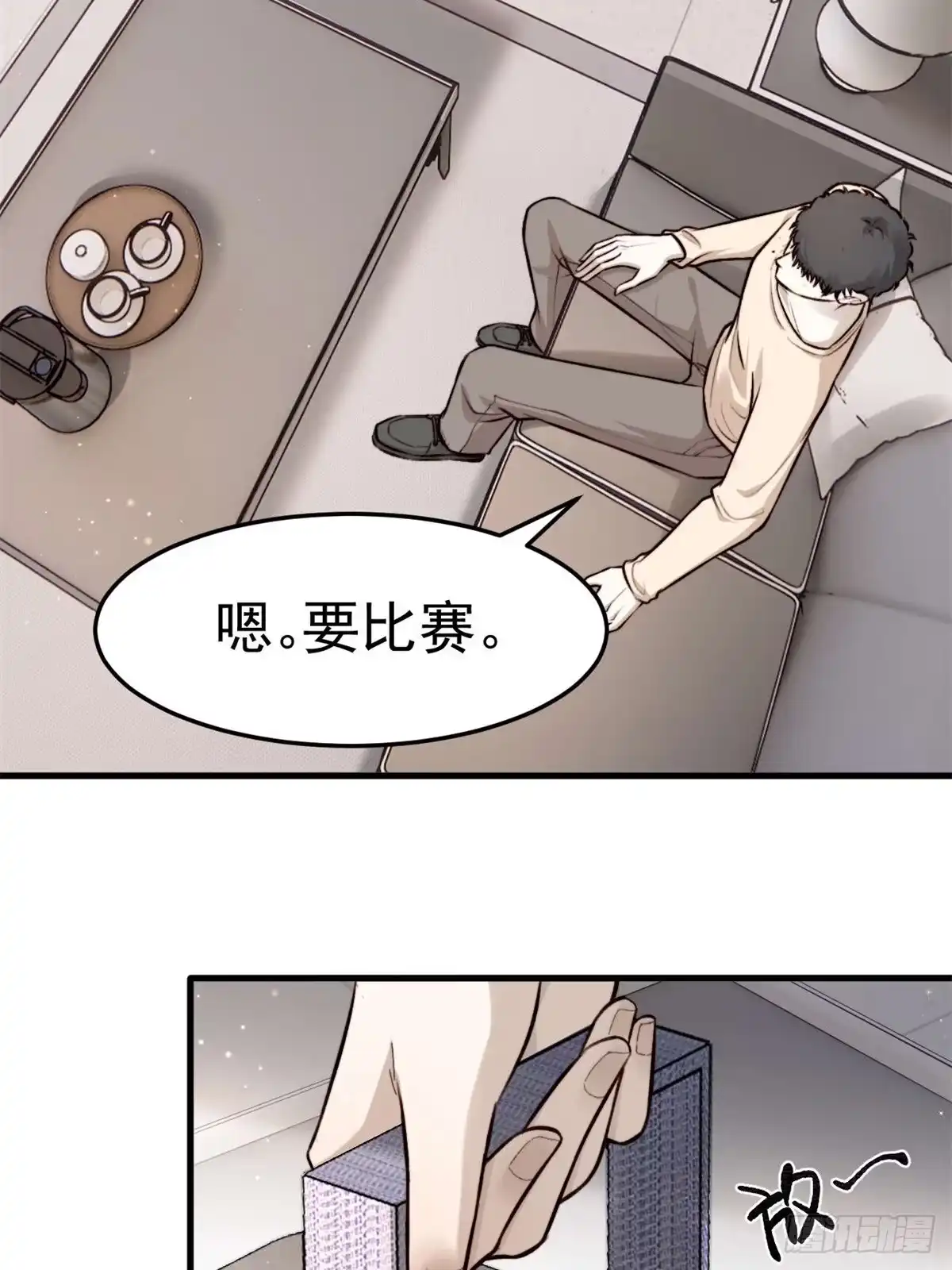 《逆犬难持》如果他没那么想活着，那还会醒吗 第14页