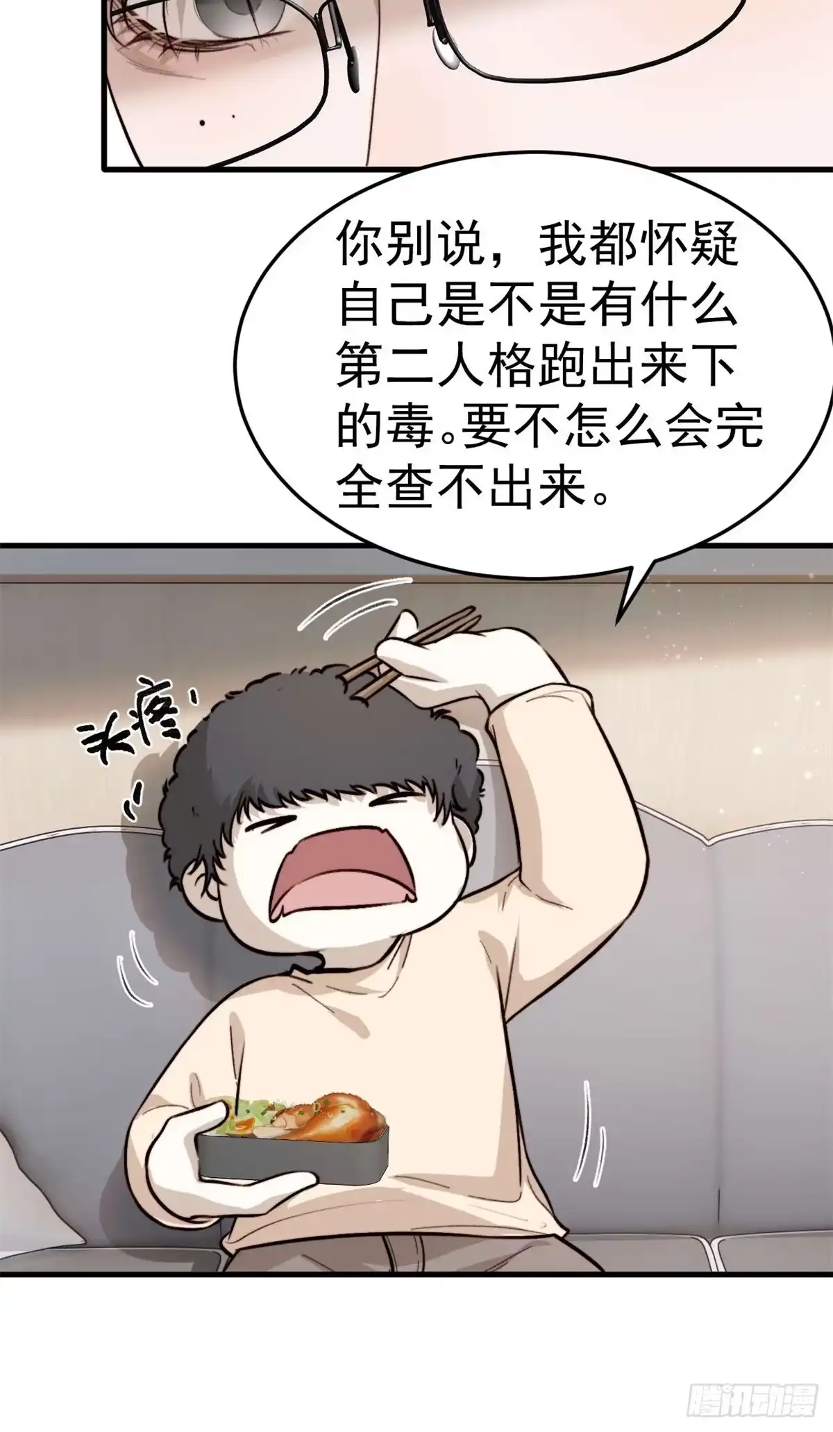 《逆犬难持》如果他没那么想活着，那还会醒吗 第22页