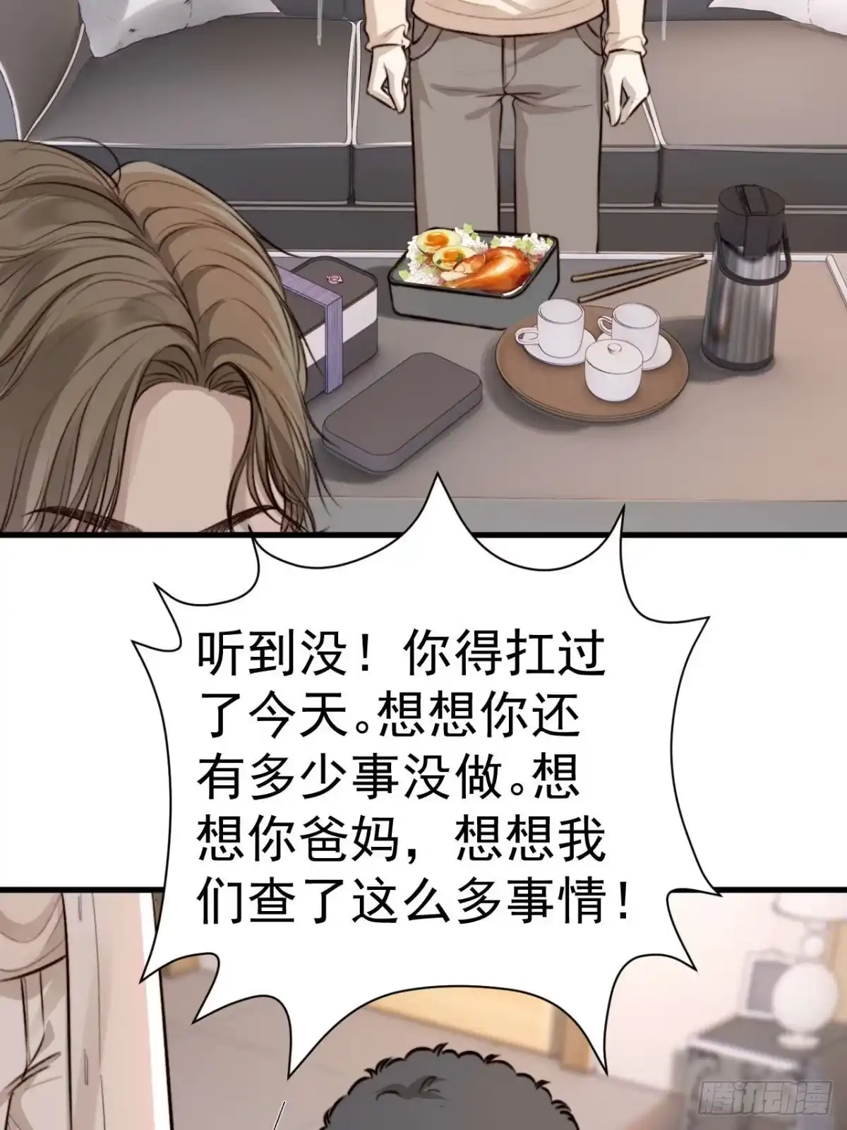 《逆犬难持》如果他没那么想活着，那还会醒吗 第37页