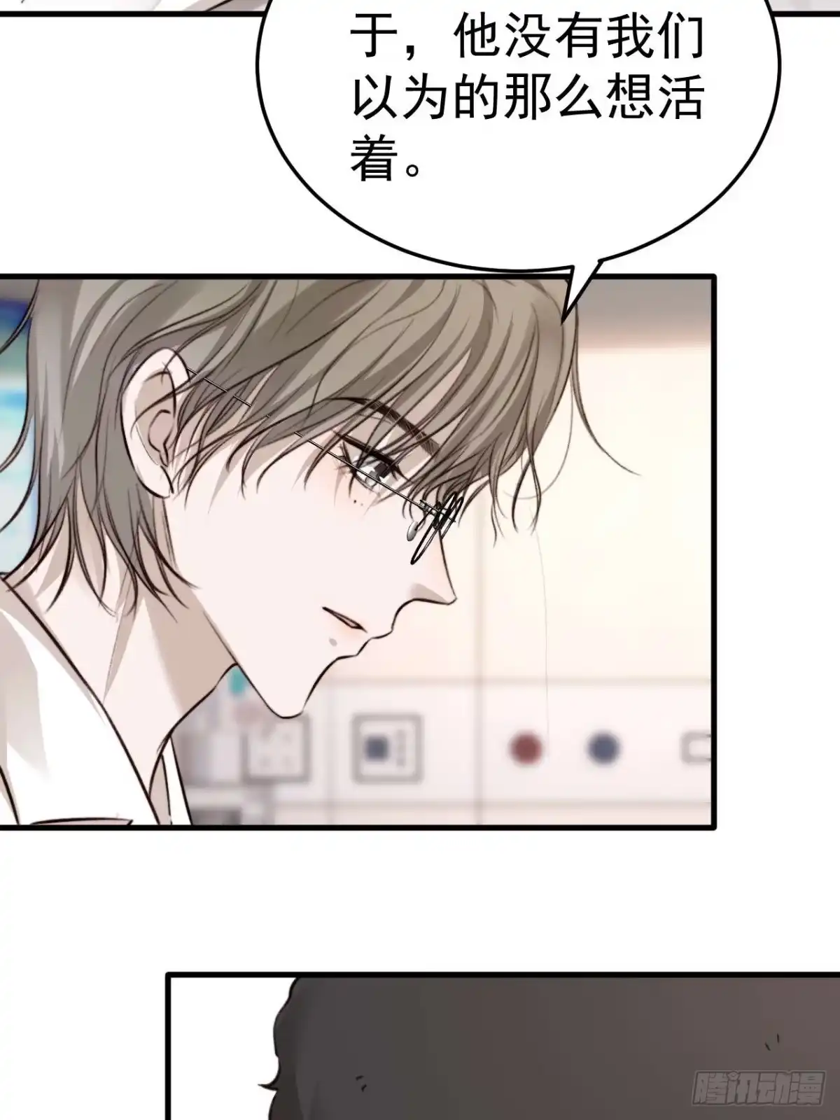 《逆犬难持》如果他没那么想活着，那还会醒吗 第35页