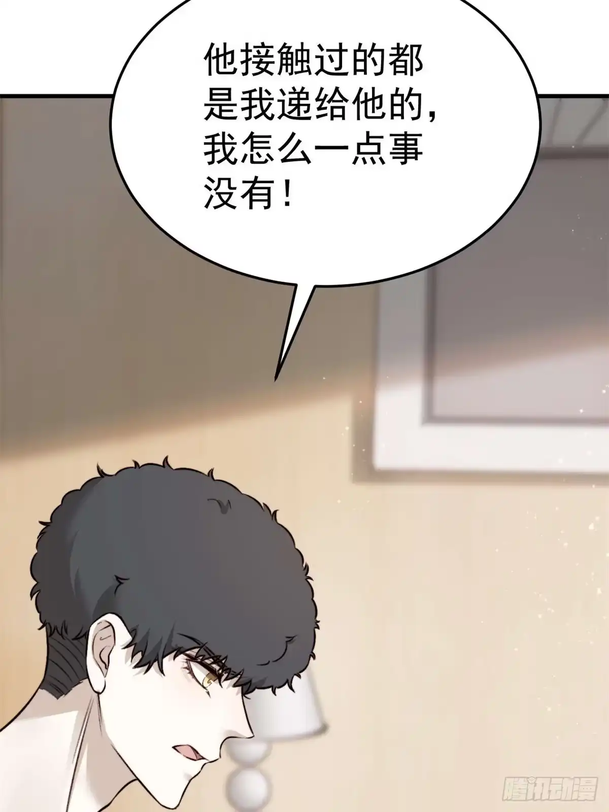 《逆犬难持》如果他没那么想活着，那还会醒吗 第20页