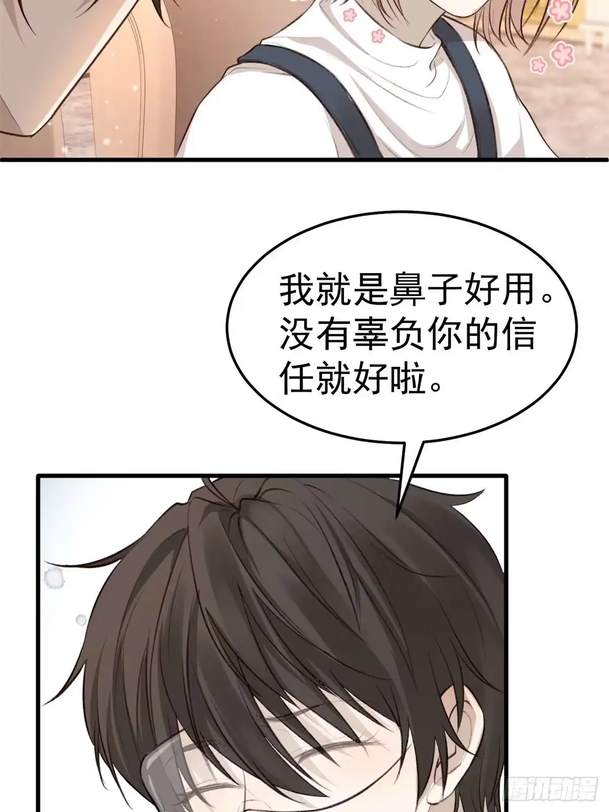 《逆犬难持》如果他没那么想活着，那还会醒吗 第52页