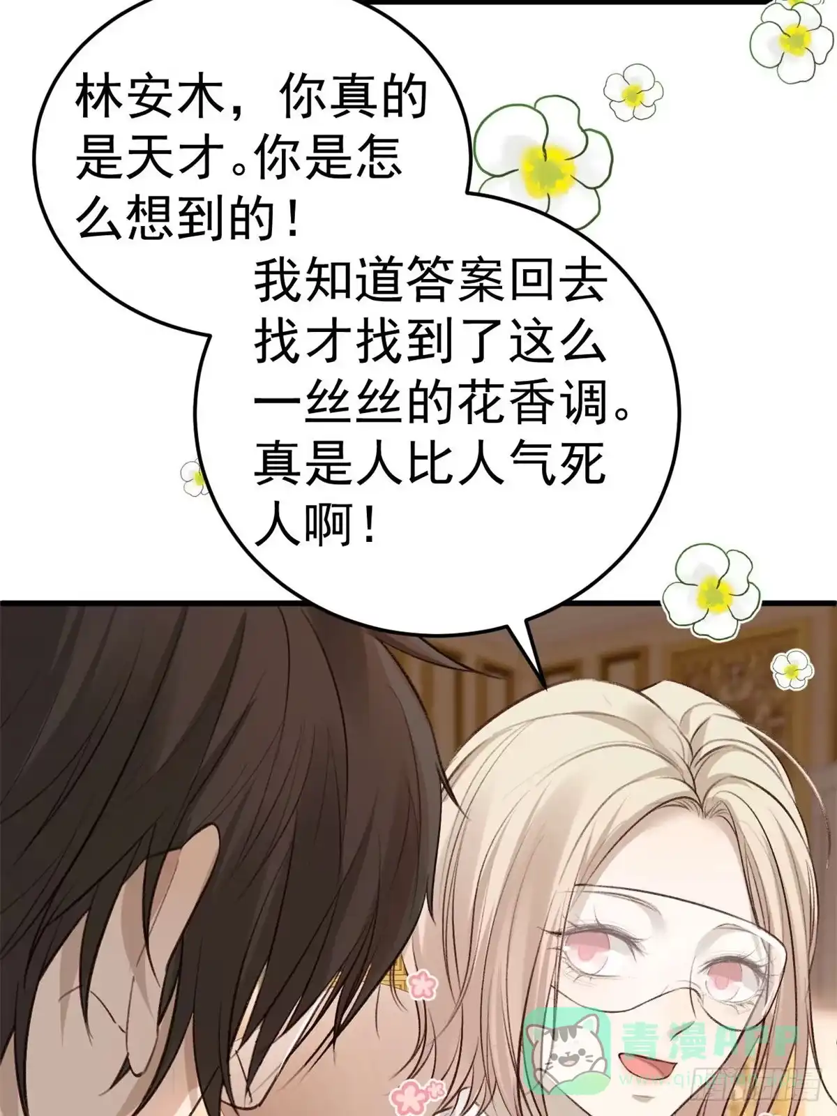 《逆犬难持》如果他没那么想活着，那还会醒吗 第51页