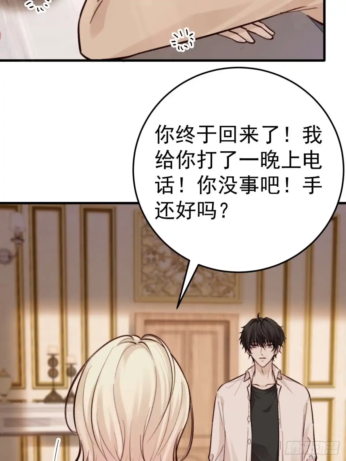《逆犬难持》如果他没那么想活着，那还会醒吗 第4页