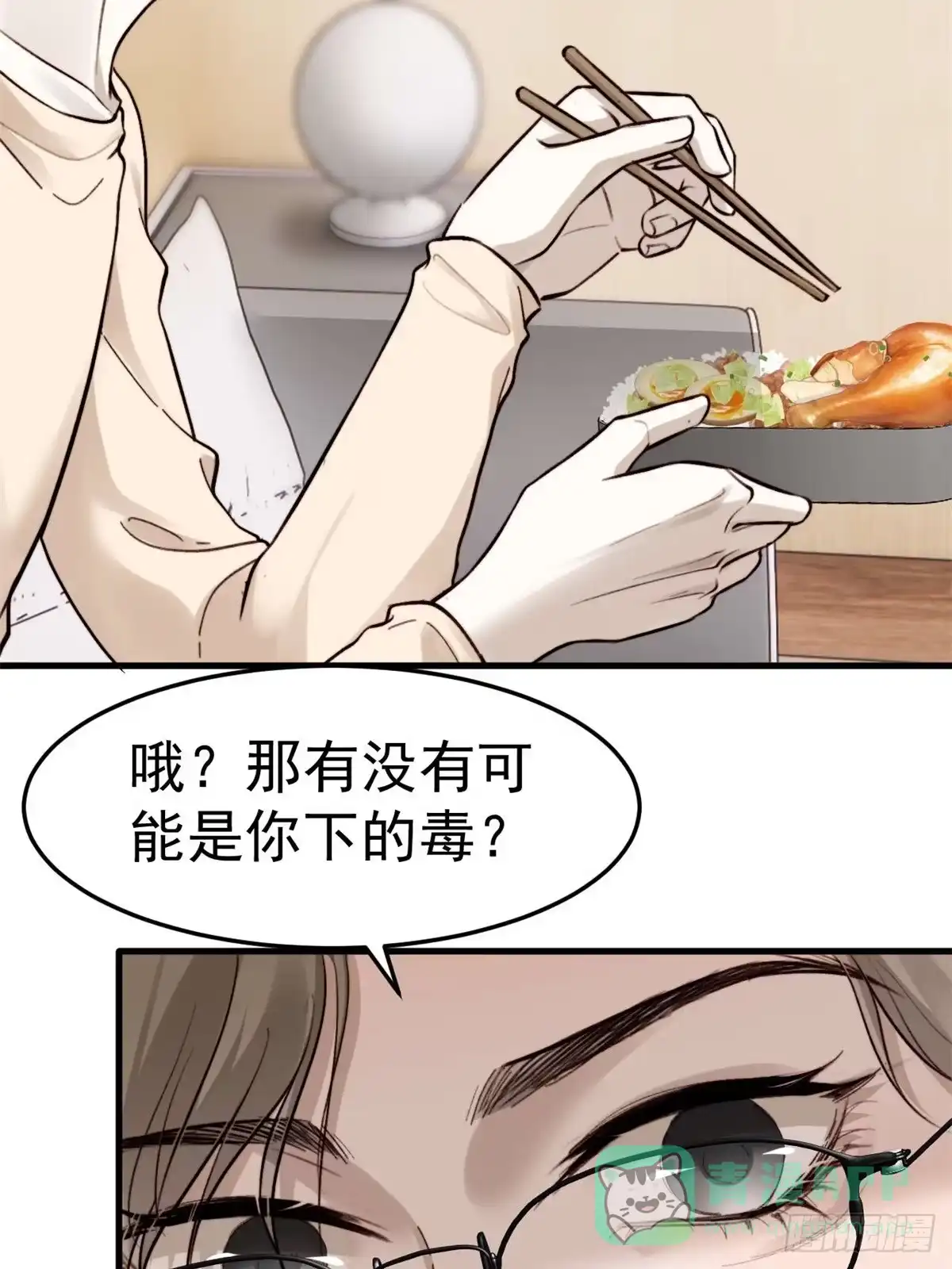 《逆犬难持》如果他没那么想活着，那还会醒吗 第21页